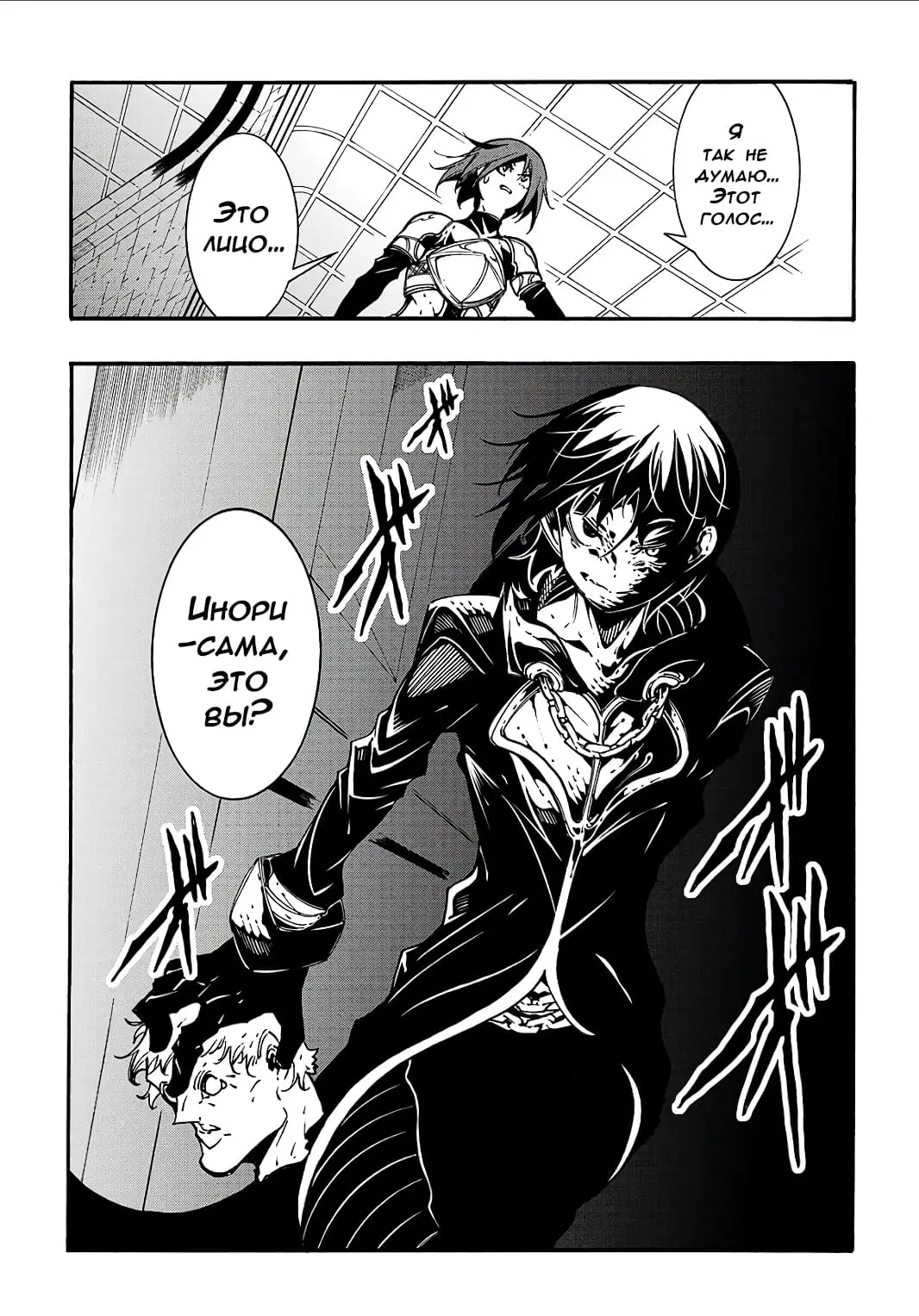 Страница 9 главы 19 манги Призванный в параллельные фэнтези миры несколько раз / Summoned to a Parallel Fantasy World Many Times the Comic