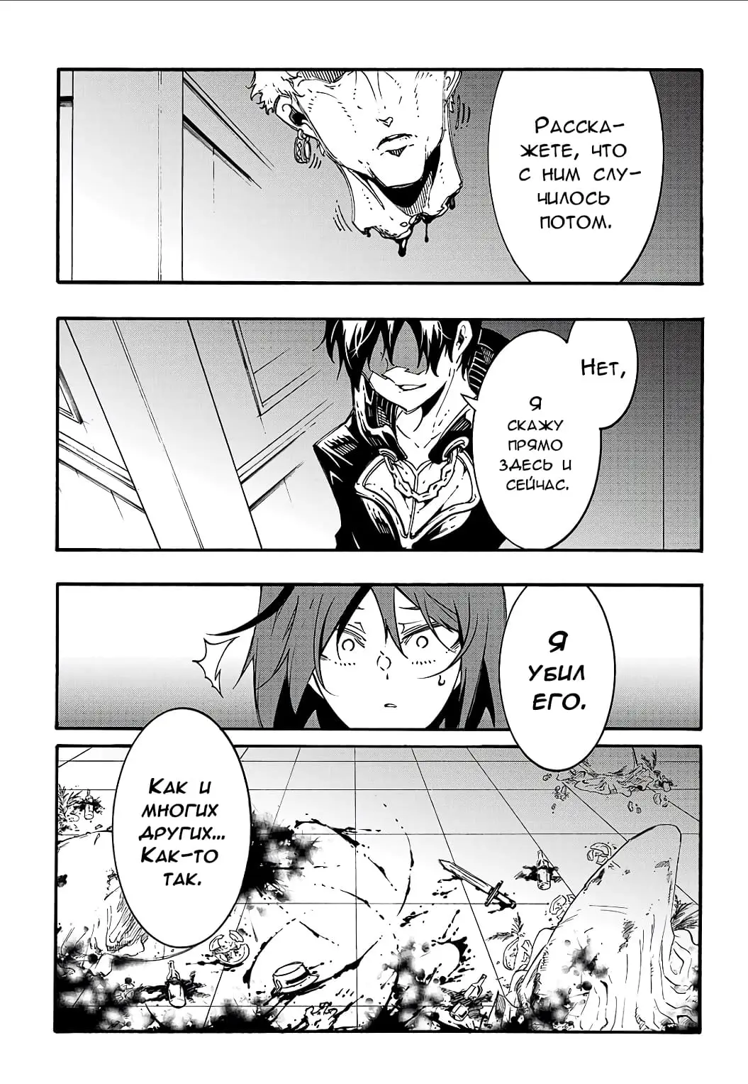 Страница 11 главы 19 манги Призванный в параллельные фэнтези миры несколько раз / Summoned to a Parallel Fantasy World Many Times the Comic