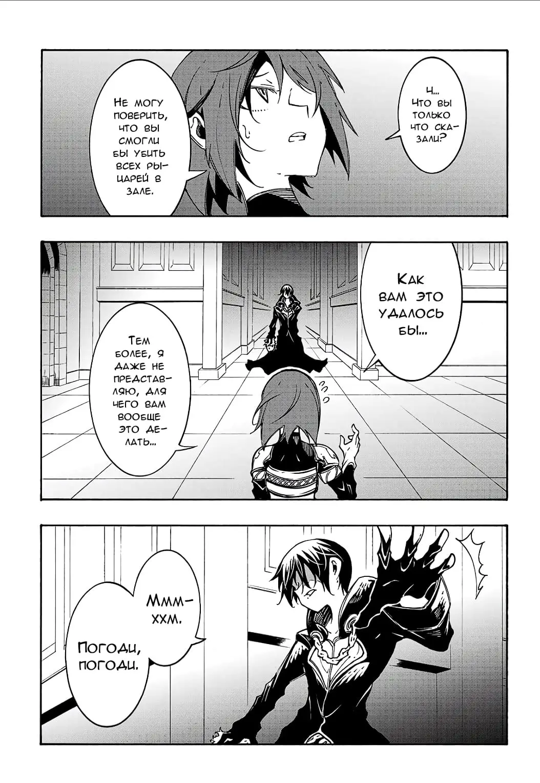 Страница 13 главы 19 манги Призванный в параллельные фэнтези миры несколько раз / Summoned to a Parallel Fantasy World Many Times the Comic