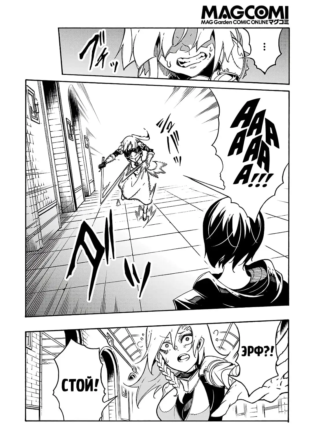 Страница 16 главы 19 манги Призванный в параллельные фэнтези миры несколько раз / Summoned to a Parallel Fantasy World Many Times the Comic