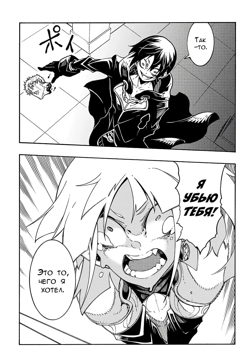 Страница 17 главы 19 манги Призванный в параллельные фэнтези миры несколько раз / Summoned to a Parallel Fantasy World Many Times the Comic