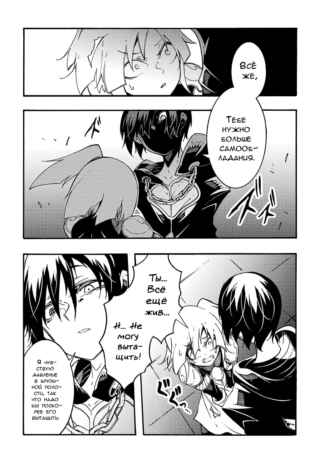 Страница 19 главы 19 манги Призванный в параллельные фэнтези миры несколько раз / Summoned to a Parallel Fantasy World Many Times the Comic