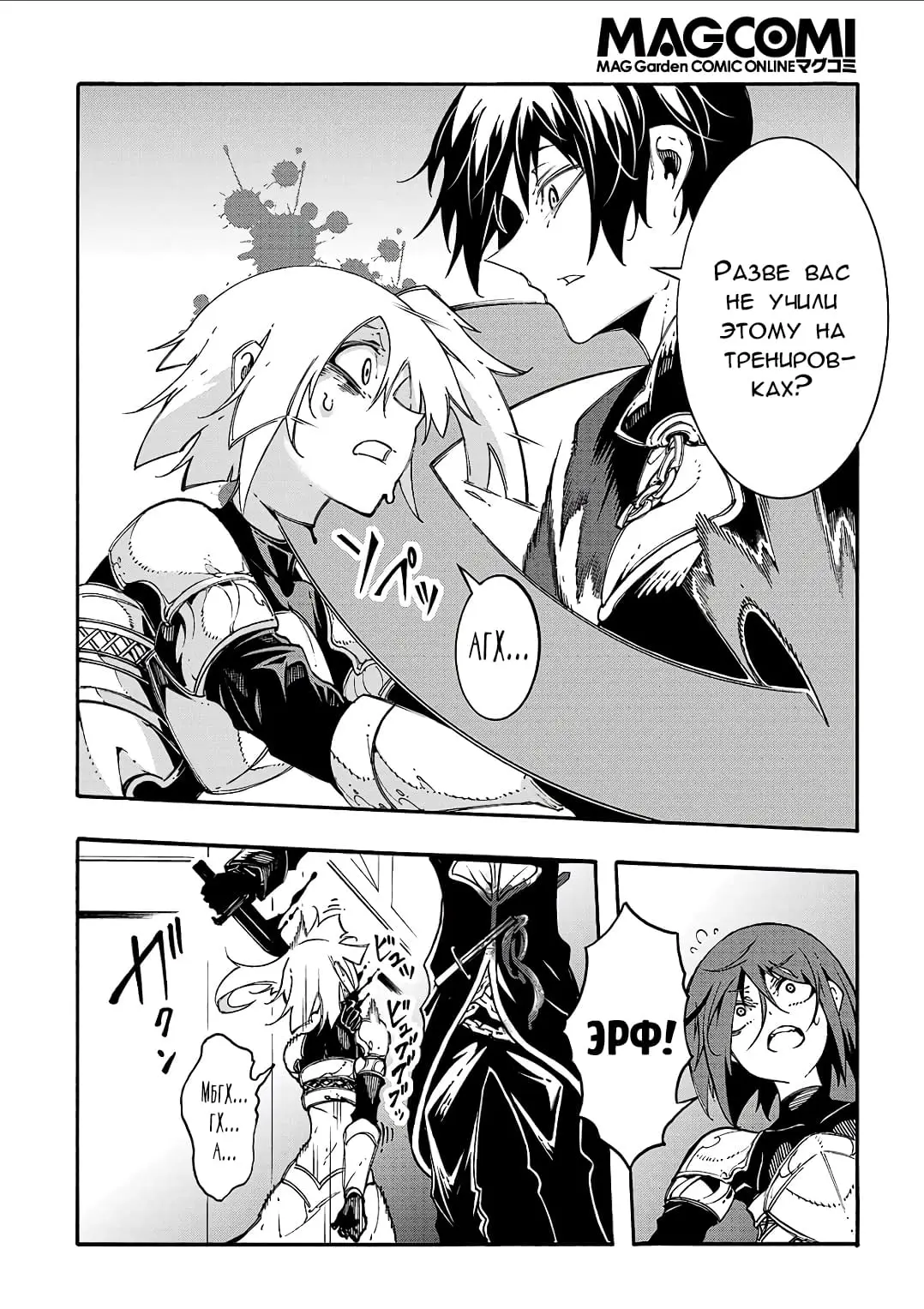 Страница 20 главы 19 манги Призванный в параллельные фэнтези миры несколько раз / Summoned to a Parallel Fantasy World Many Times the Comic