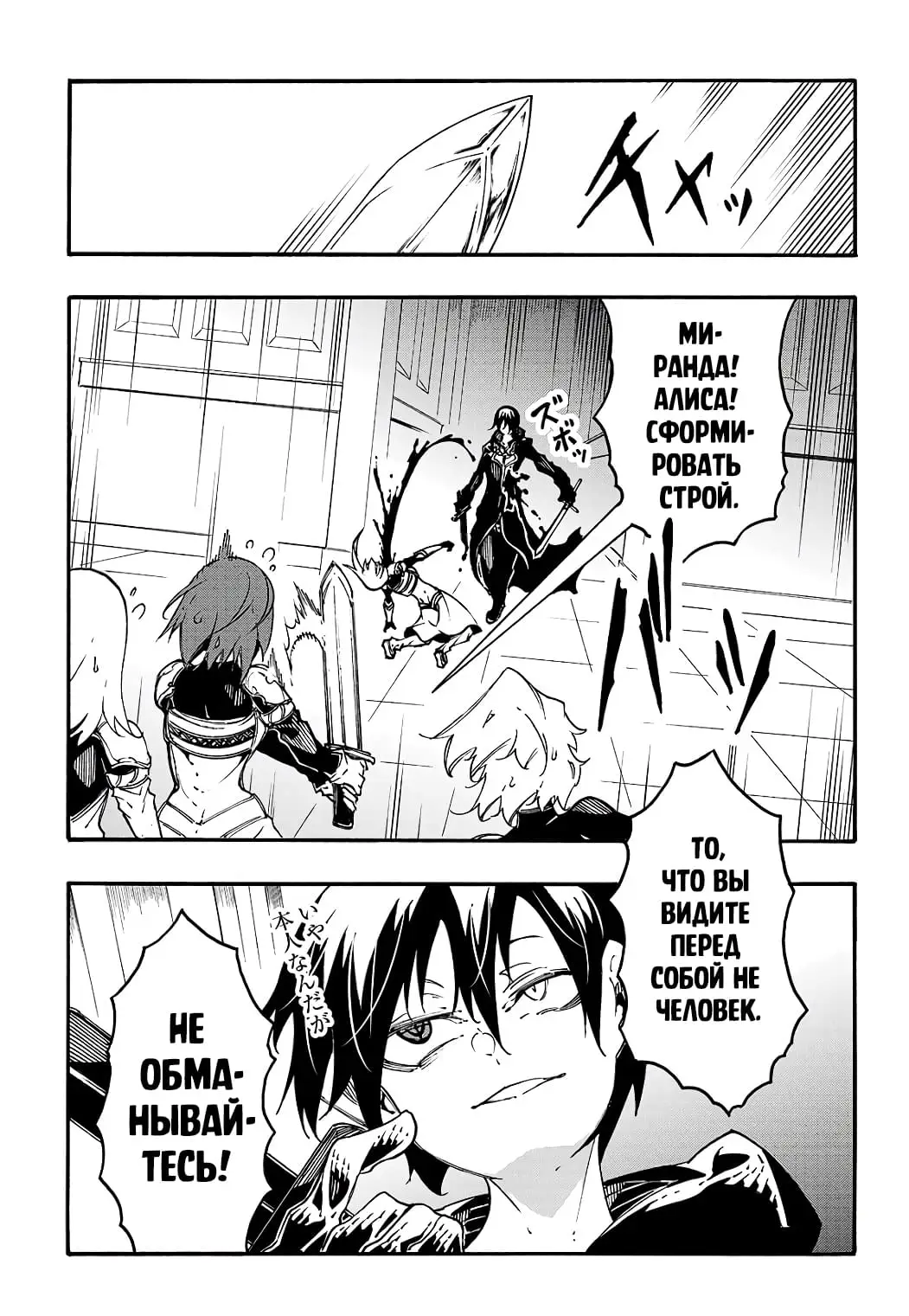 Страница 21 главы 19 манги Призванный в параллельные фэнтези миры несколько раз / Summoned to a Parallel Fantasy World Many Times the Comic