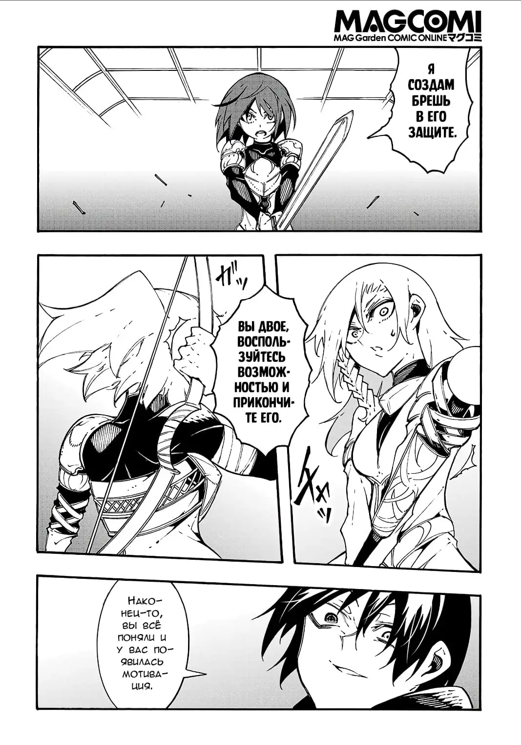 Страница 22 главы 19 манги Призванный в параллельные фэнтези миры несколько раз / Summoned to a Parallel Fantasy World Many Times the Comic