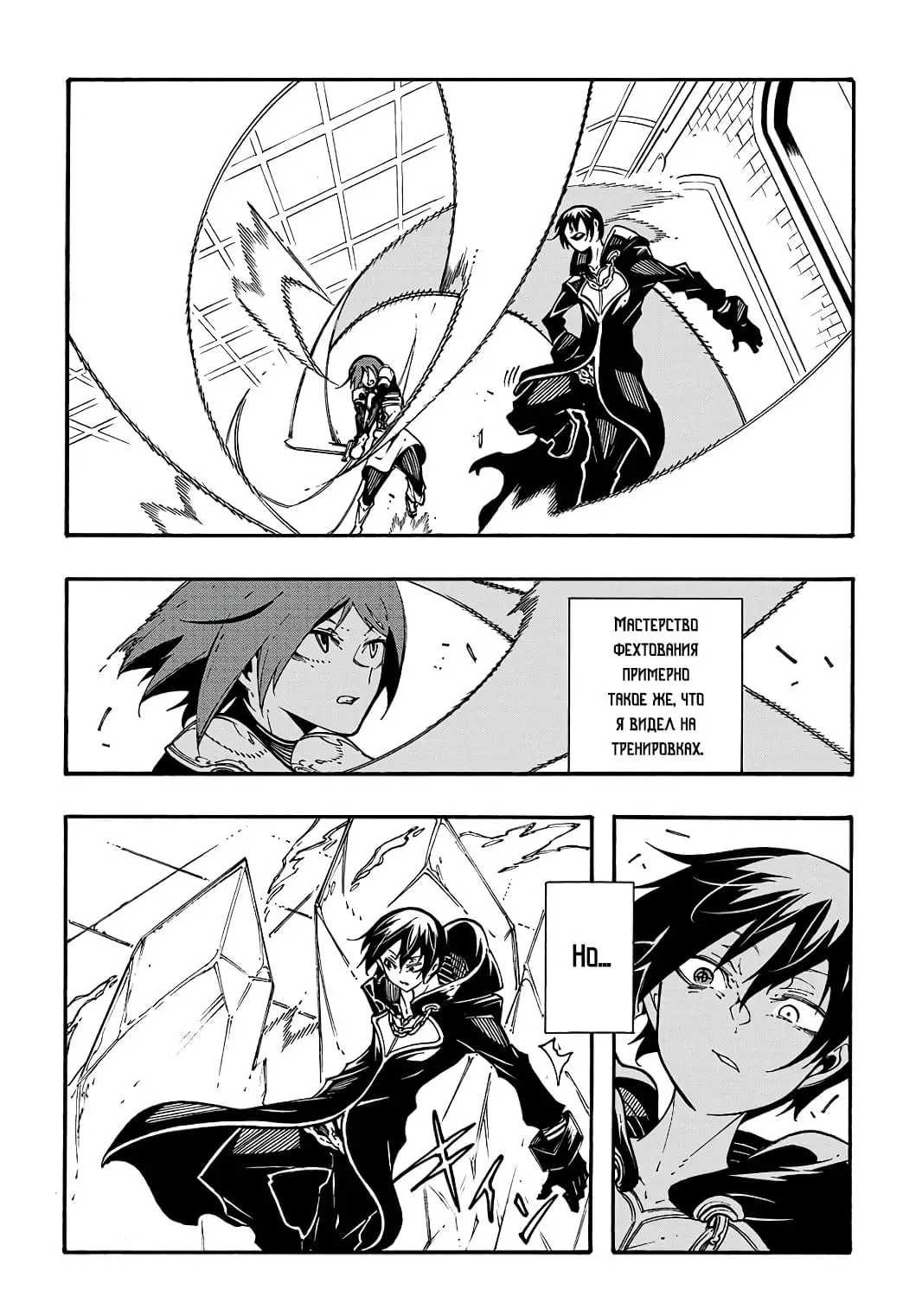 Страница 23 главы 19 манги Призванный в параллельные фэнтези миры несколько раз / Summoned to a Parallel Fantasy World Many Times the Comic