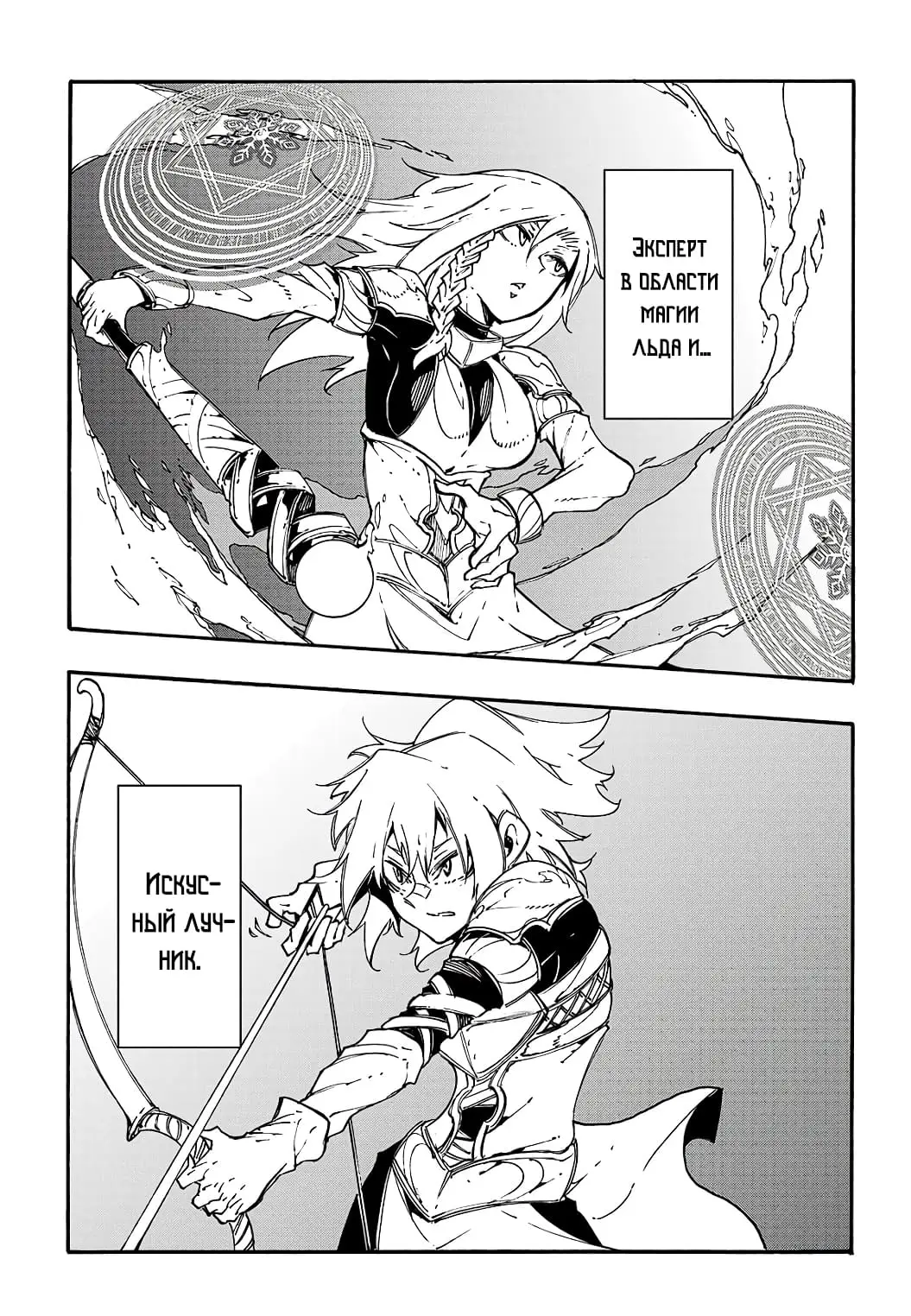 Страница 25 главы 19 манги Призванный в параллельные фэнтези миры несколько раз / Summoned to a Parallel Fantasy World Many Times the Comic