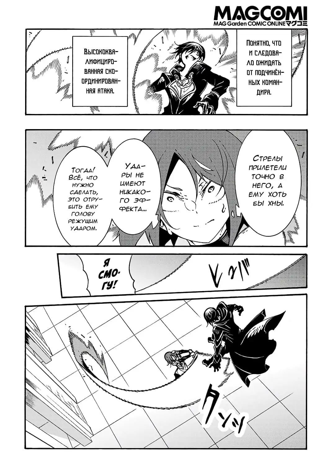 Страница 26 главы 19 манги Призванный в параллельные фэнтези миры несколько раз / Summoned to a Parallel Fantasy World Many Times the Comic