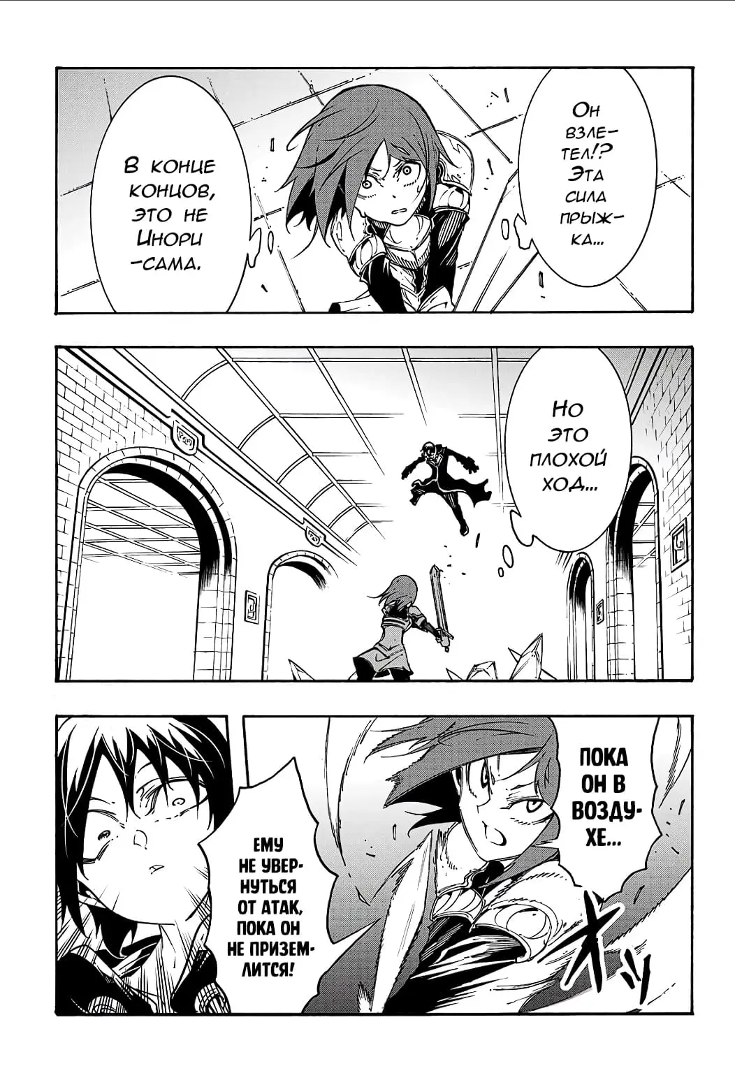 Страница 27 главы 19 манги Призванный в параллельные фэнтези миры несколько раз / Summoned to a Parallel Fantasy World Many Times the Comic