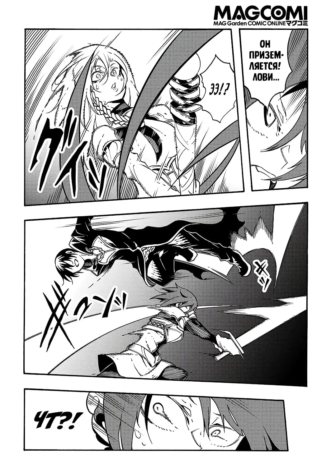 Страница 28 главы 19 манги Призванный в параллельные фэнтези миры несколько раз / Summoned to a Parallel Fantasy World Many Times the Comic