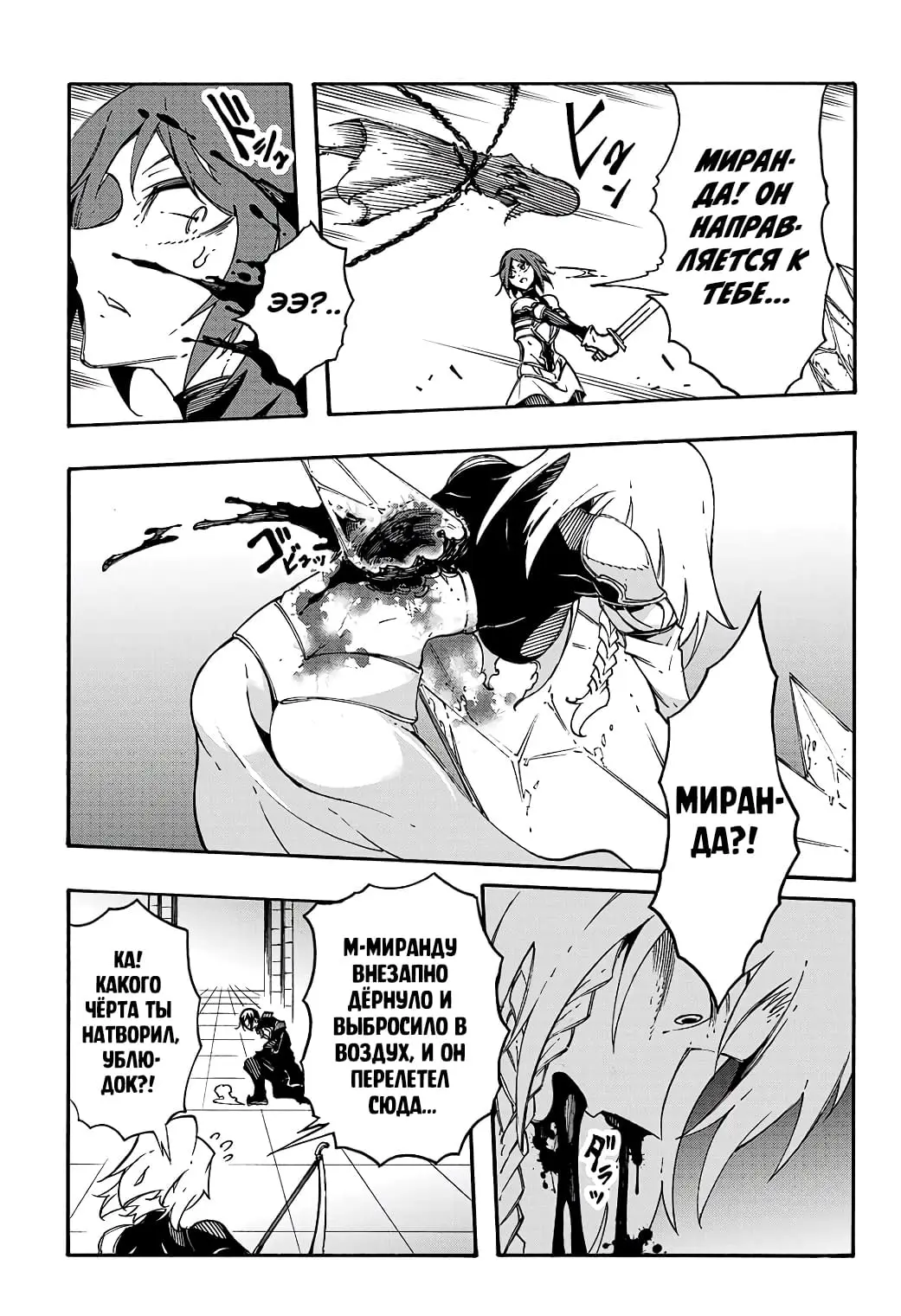 Страница 29 главы 19 манги Призванный в параллельные фэнтези миры несколько раз / Summoned to a Parallel Fantasy World Many Times the Comic