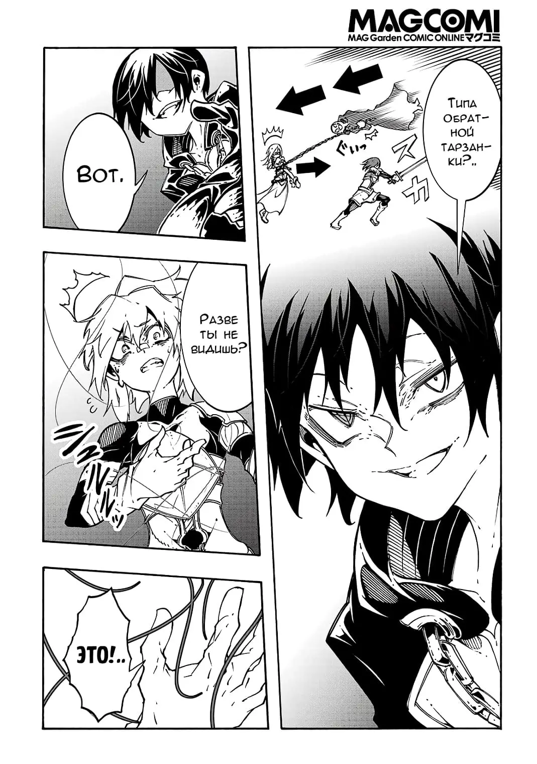 Страница 30 главы 19 манги Призванный в параллельные фэнтези миры несколько раз / Summoned to a Parallel Fantasy World Many Times the Comic