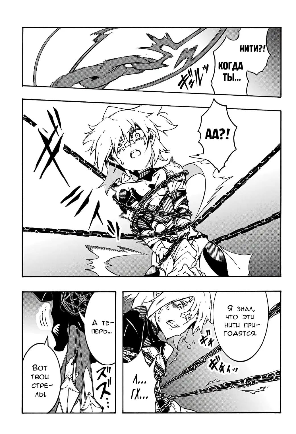 Страница 31 главы 19 манги Призванный в параллельные фэнтези миры несколько раз / Summoned to a Parallel Fantasy World Many Times the Comic