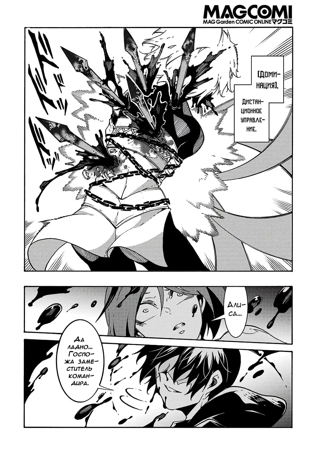 Страница 32 главы 19 манги Призванный в параллельные фэнтези миры несколько раз / Summoned to a Parallel Fantasy World Many Times the Comic