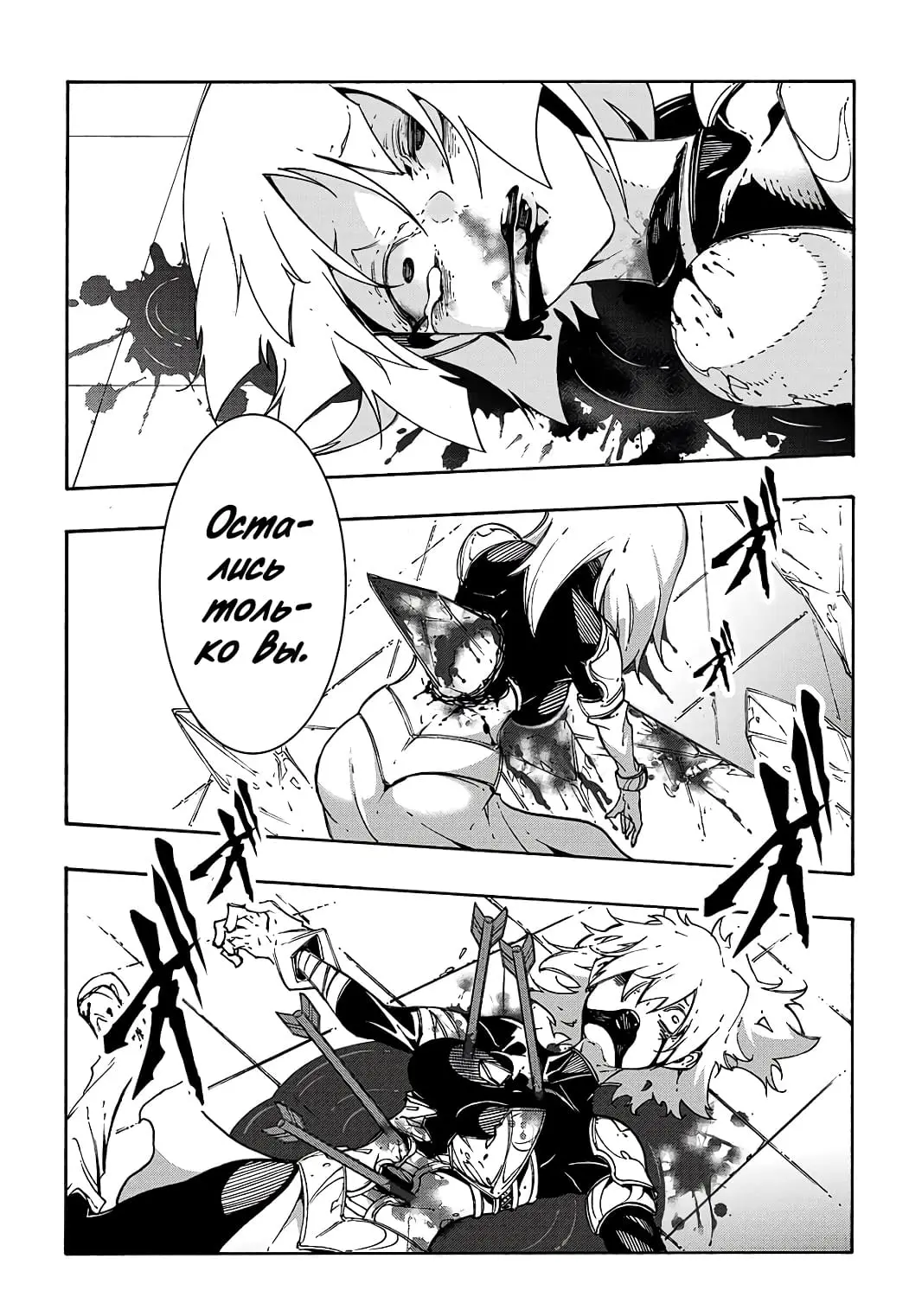 Страница 33 главы 19 манги Призванный в параллельные фэнтези миры несколько раз / Summoned to a Parallel Fantasy World Many Times the Comic