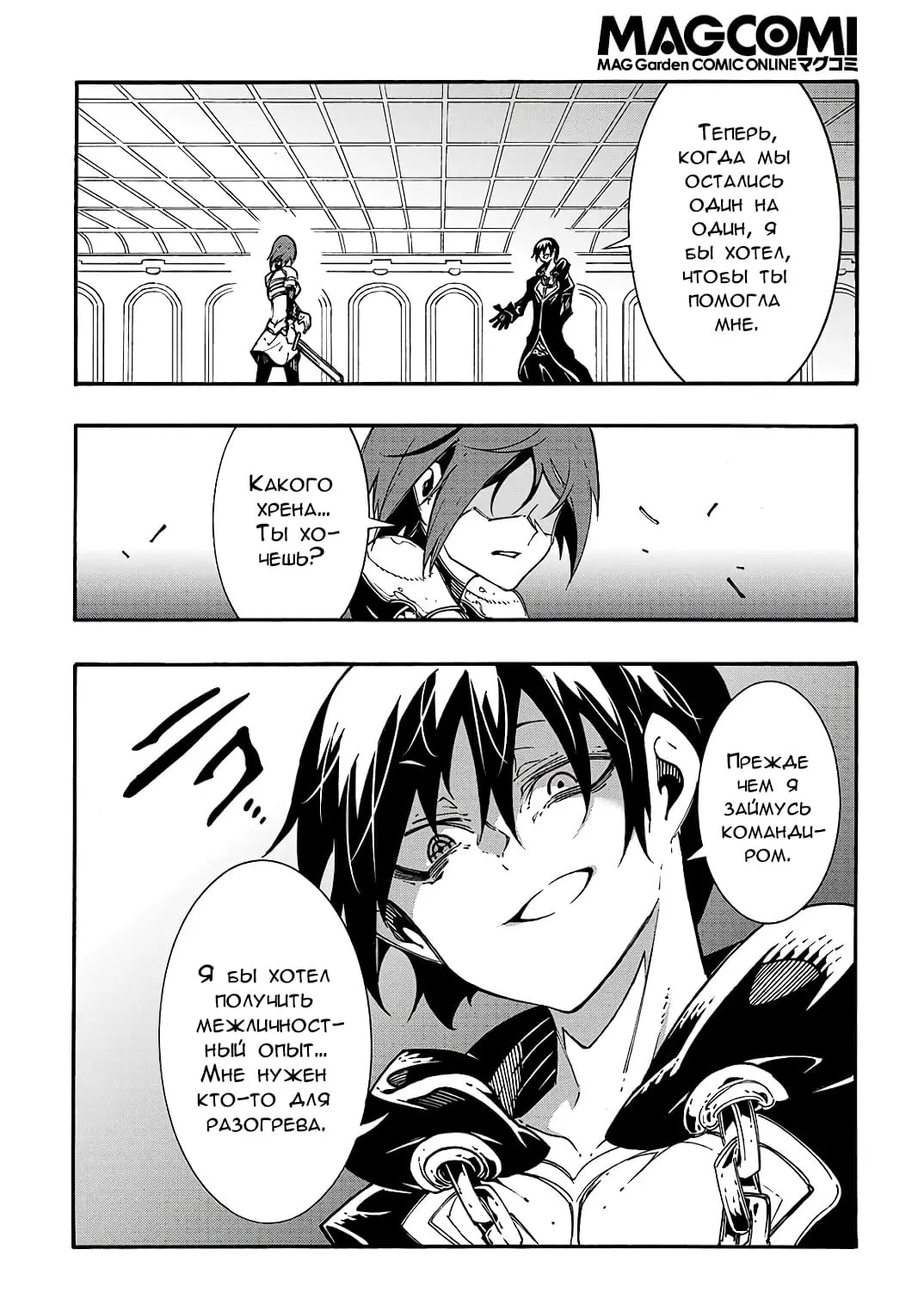 Страница 34 главы 19 манги Призванный в параллельные фэнтези миры несколько раз / Summoned to a Parallel Fantasy World Many Times the Comic