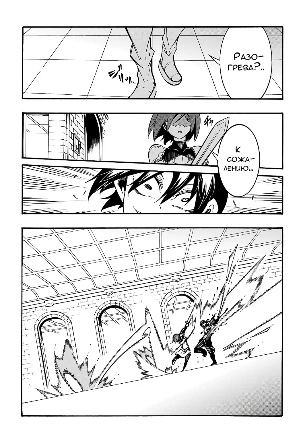 Страница 35 главы 19 манги Призванный в параллельные фэнтези миры несколько раз / Summoned to a Parallel Fantasy World Many Times the Comic