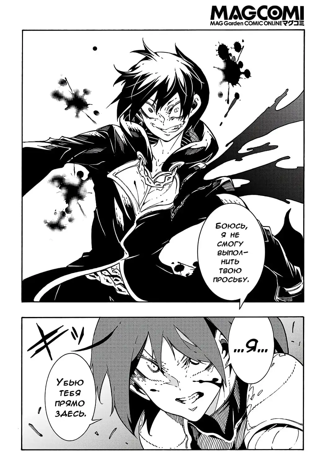 Страница 36 главы 19 манги Призванный в параллельные фэнтези миры несколько раз / Summoned to a Parallel Fantasy World Many Times the Comic