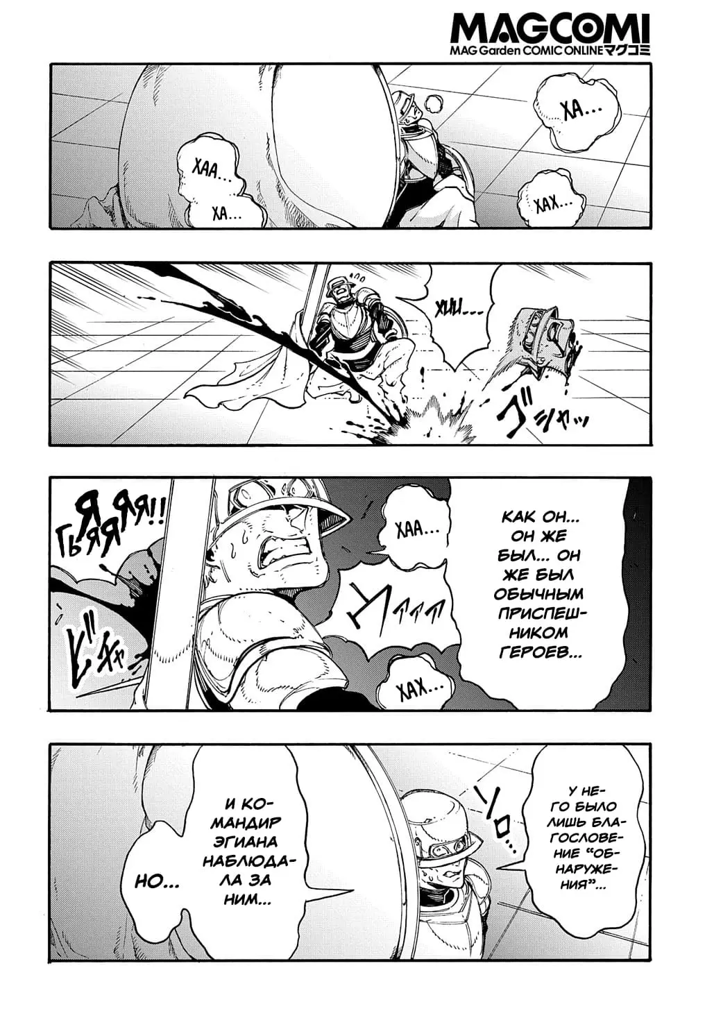 Страница 5 главы 18 манги Призванный в параллельные фэнтези миры несколько раз / Summoned to a Parallel Fantasy World Many Times the Comic