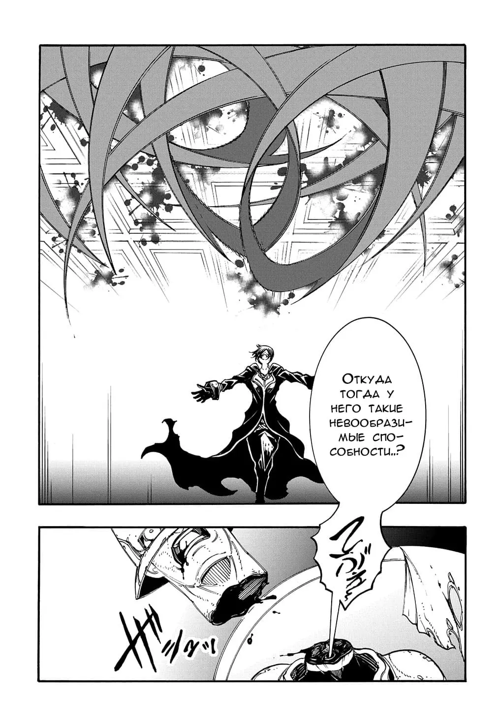 Страница 6 главы 18 манги Призванный в параллельные фэнтези миры несколько раз / Summoned to a Parallel Fantasy World Many Times the Comic