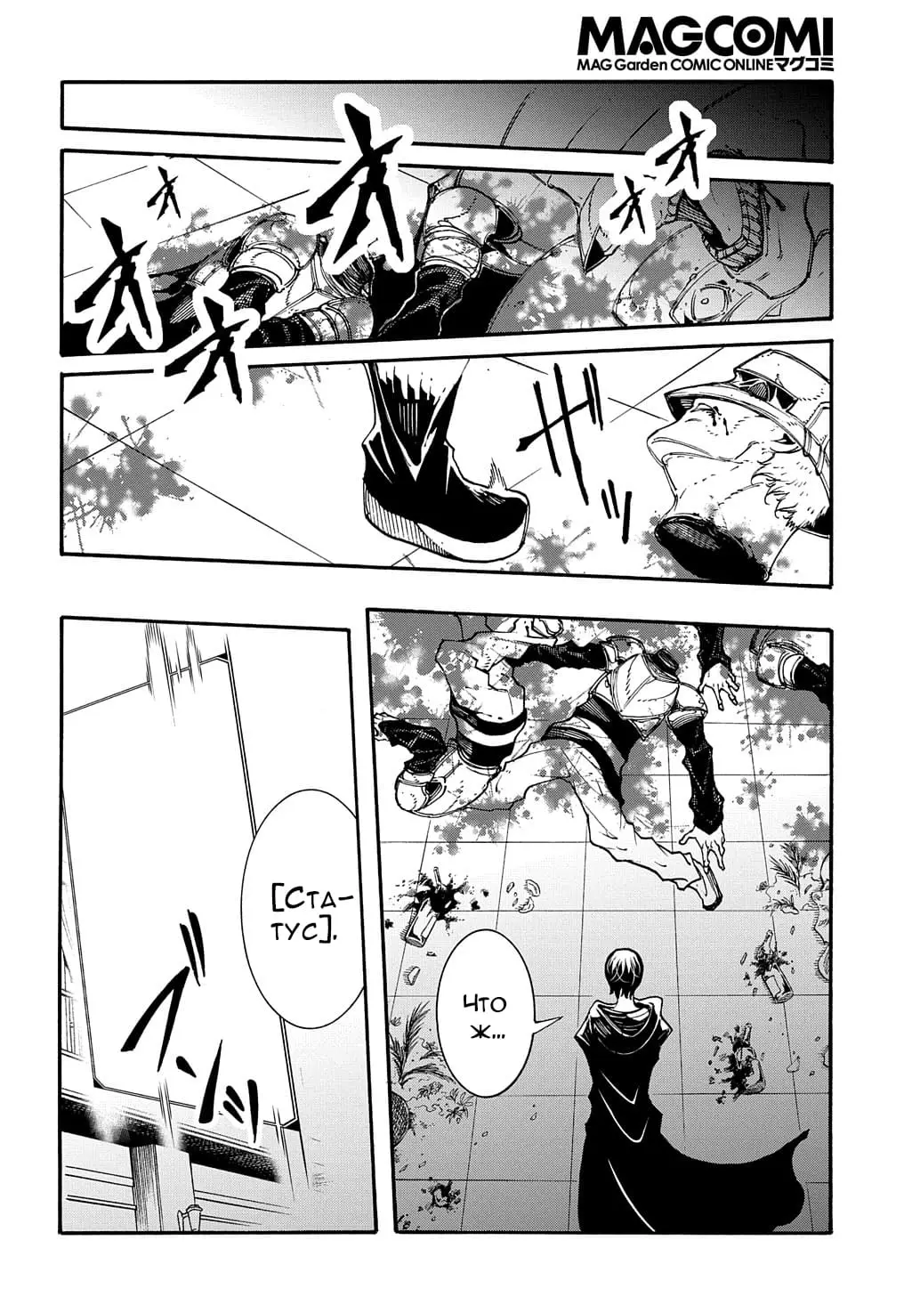 Страница 7 главы 18 манги Призванный в параллельные фэнтези миры несколько раз / Summoned to a Parallel Fantasy World Many Times the Comic