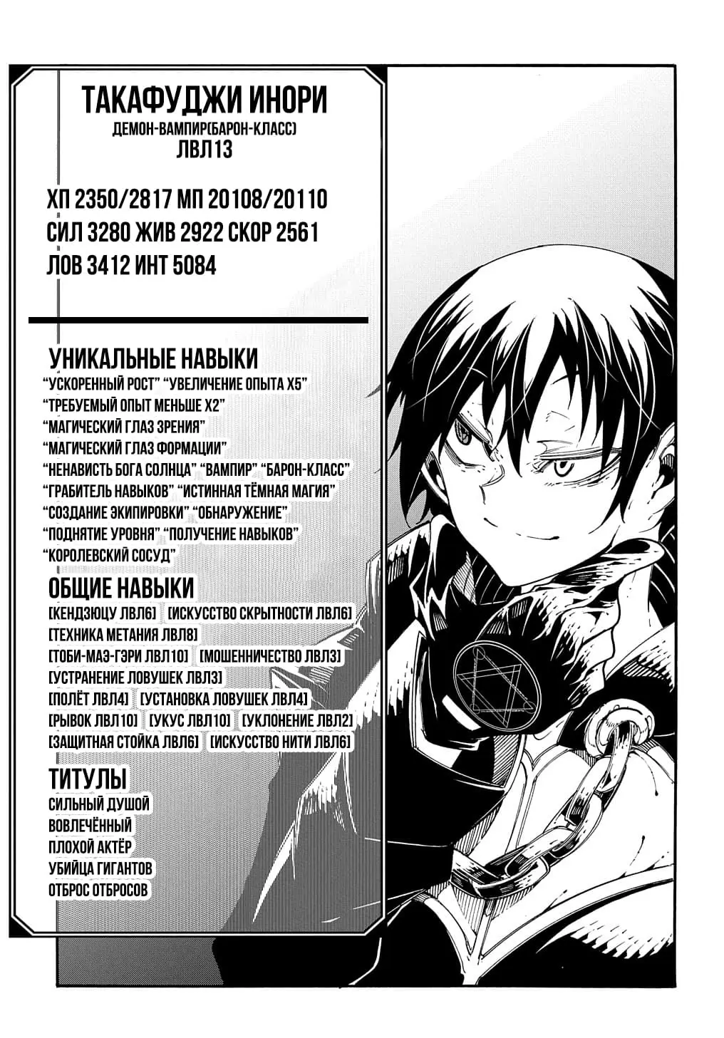 Страница 8 главы 18 манги Призванный в параллельные фэнтези миры несколько раз / Summoned to a Parallel Fantasy World Many Times the Comic