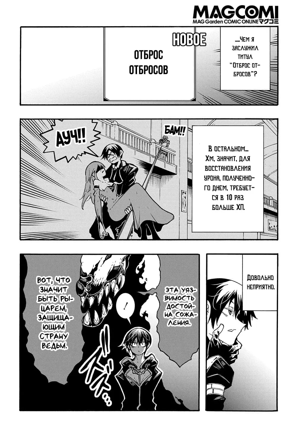 Страница 9 главы 18 манги Призванный в параллельные фэнтези миры несколько раз / Summoned to a Parallel Fantasy World Many Times the Comic