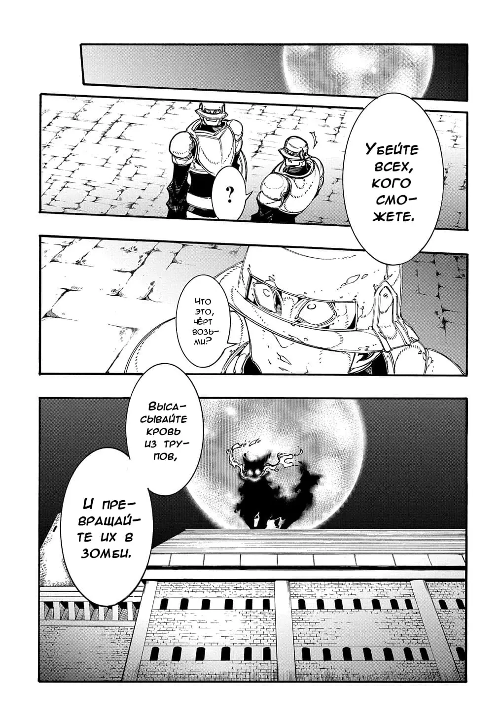 Страница 12 главы 18 манги Призванный в параллельные фэнтези миры несколько раз / Summoned to a Parallel Fantasy World Many Times the Comic