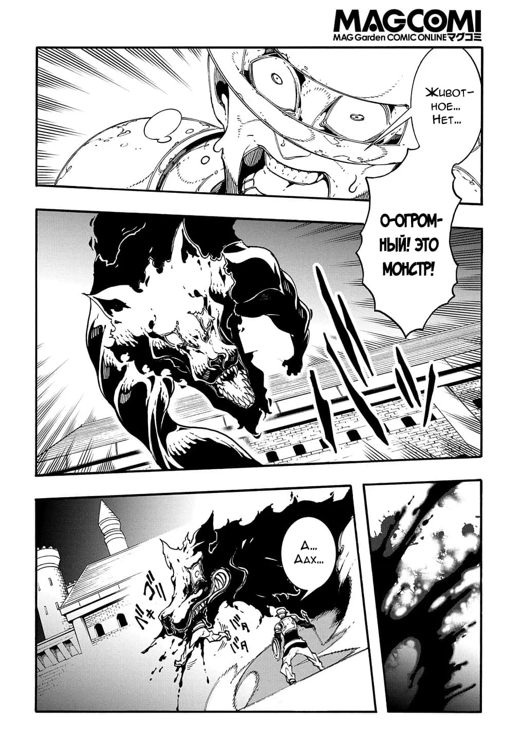 Страница 13 главы 18 манги Призванный в параллельные фэнтези миры несколько раз / Summoned to a Parallel Fantasy World Many Times the Comic