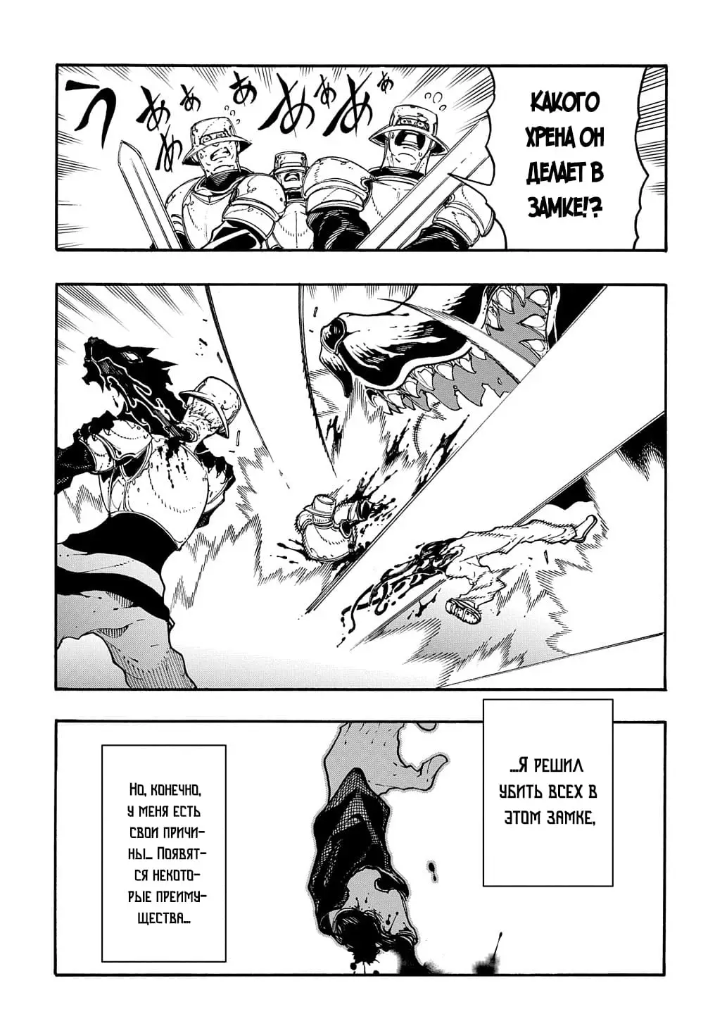 Страница 14 главы 18 манги Призванный в параллельные фэнтези миры несколько раз / Summoned to a Parallel Fantasy World Many Times the Comic