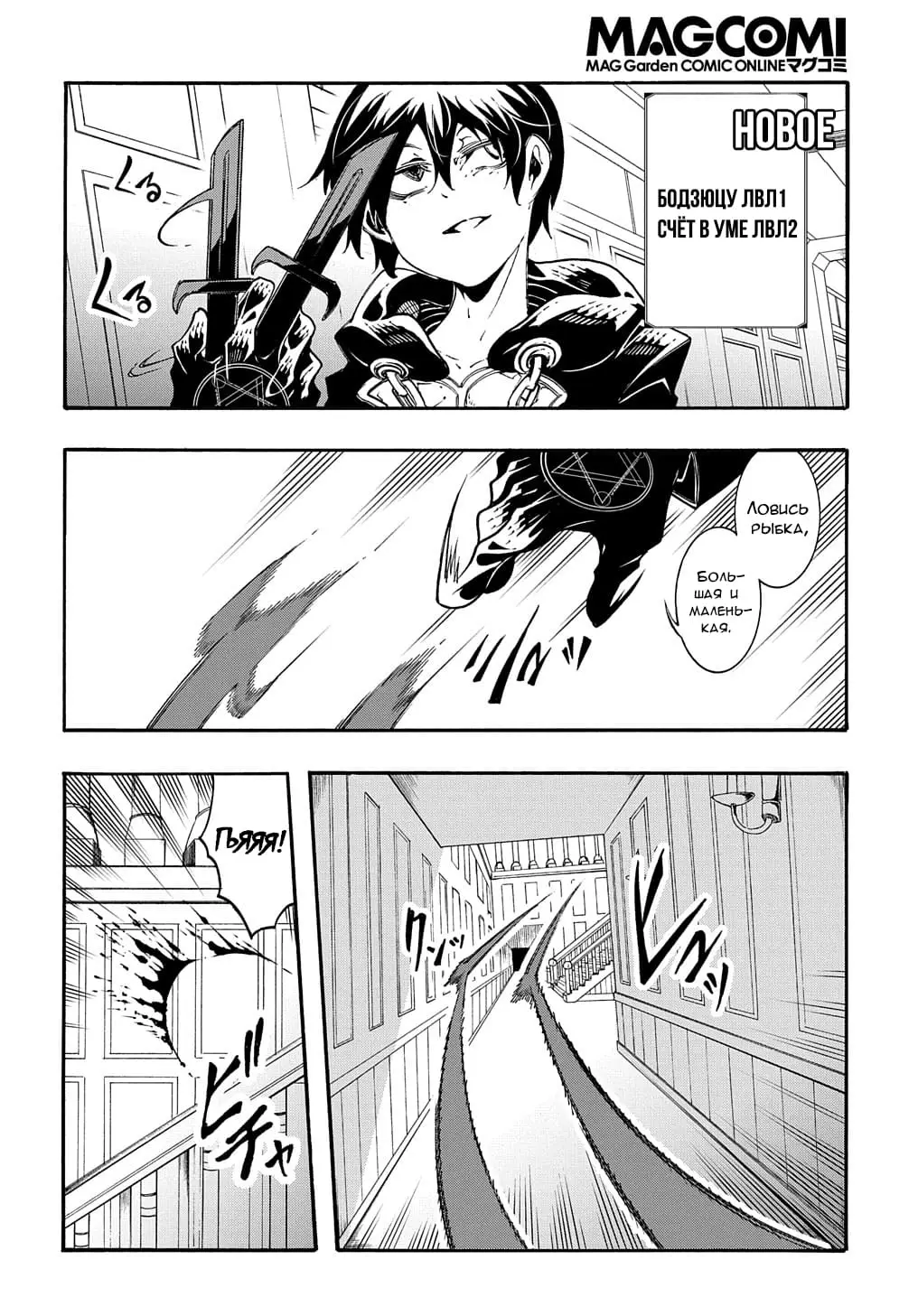 Страница 17 главы 18 манги Призванный в параллельные фэнтези миры несколько раз / Summoned to a Parallel Fantasy World Many Times the Comic