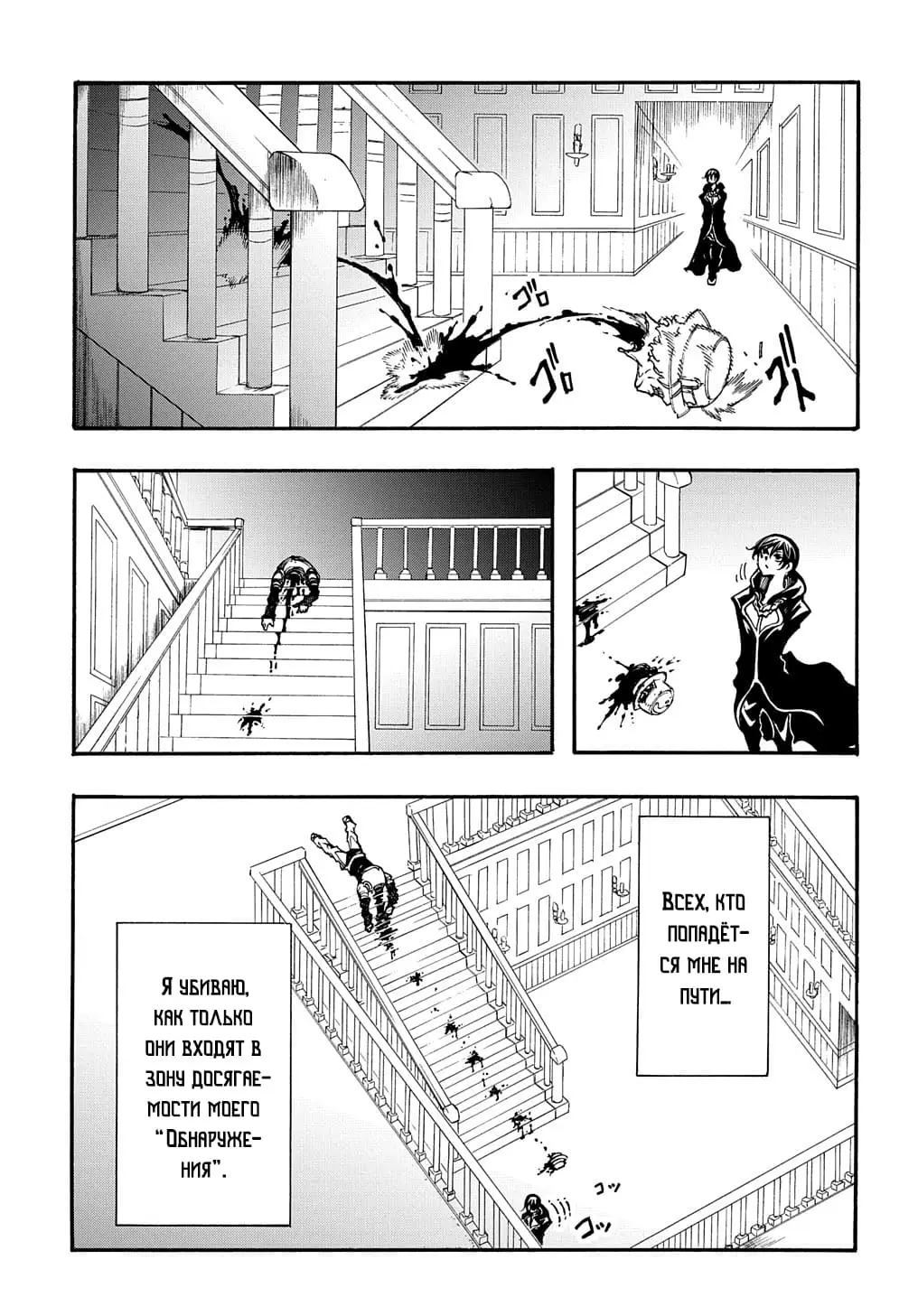 Страница 18 главы 18 манги Призванный в параллельные фэнтези миры несколько раз / Summoned to a Parallel Fantasy World Many Times the Comic