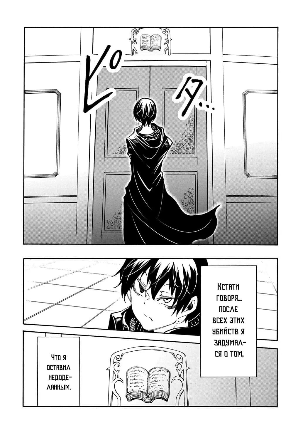 Страница 20 главы 18 манги Призванный в параллельные фэнтези миры несколько раз / Summoned to a Parallel Fantasy World Many Times the Comic