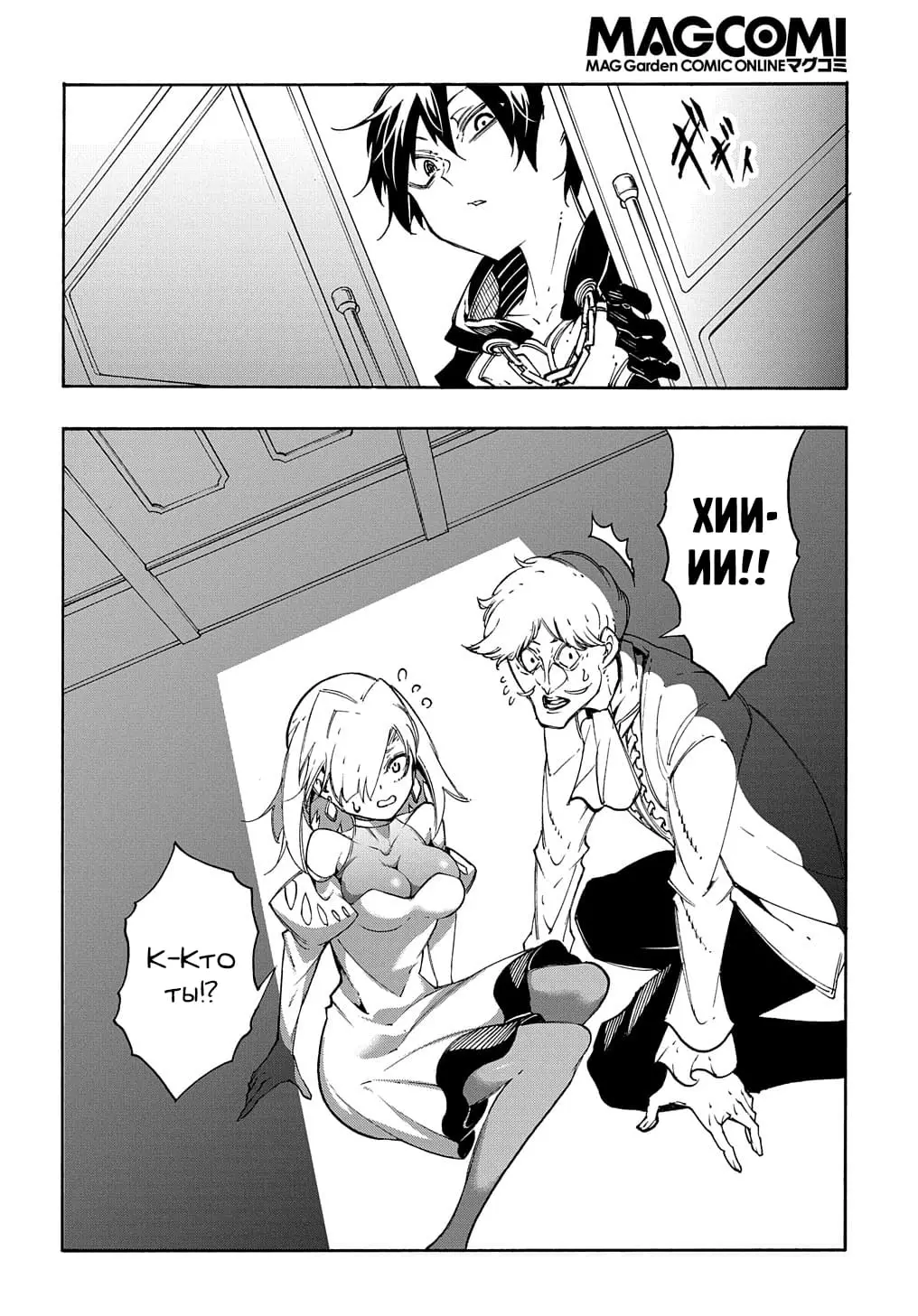 Страница 23 главы 18 манги Призванный в параллельные фэнтези миры несколько раз / Summoned to a Parallel Fantasy World Many Times the Comic