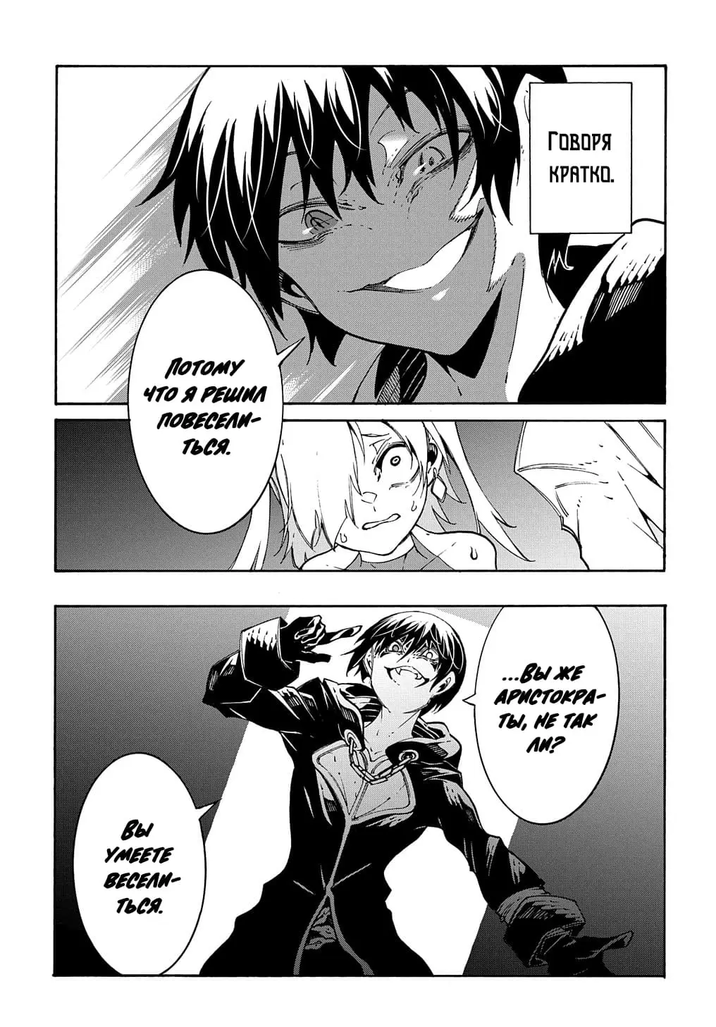 Страница 32 главы 18 манги Призванный в параллельные фэнтези миры несколько раз / Summoned to a Parallel Fantasy World Many Times the Comic