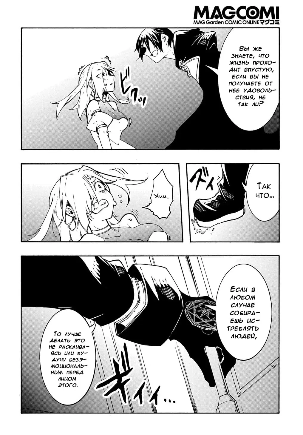 Страница 33 главы 18 манги Призванный в параллельные фэнтези миры несколько раз / Summoned to a Parallel Fantasy World Many Times the Comic