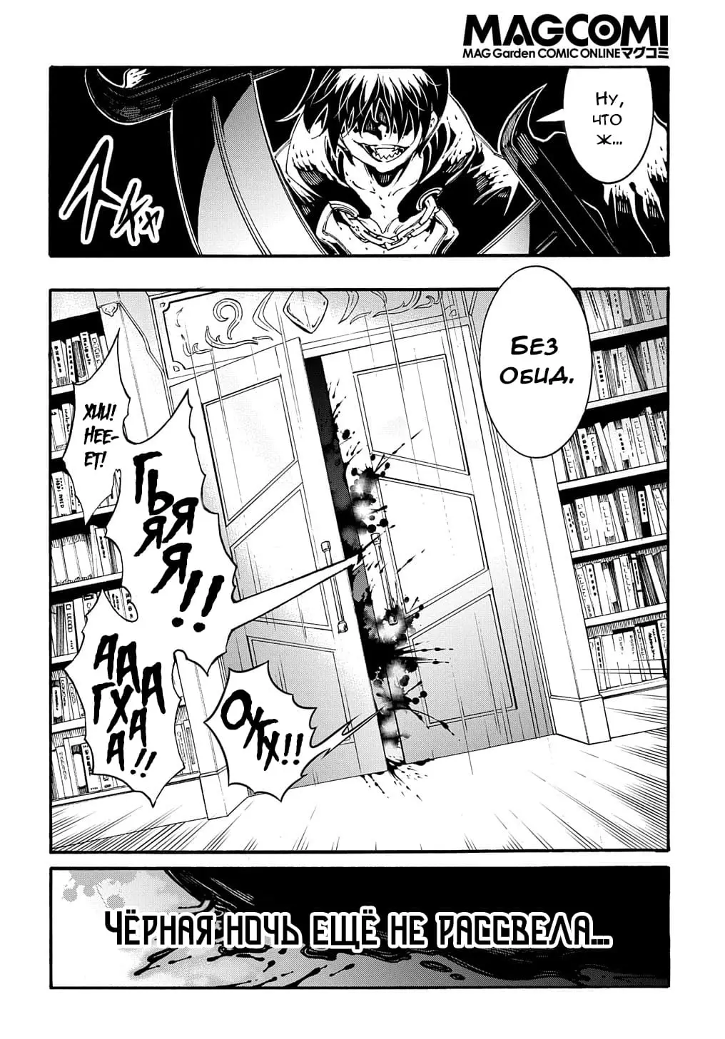 Страница 35 главы 18 манги Призванный в параллельные фэнтези миры несколько раз / Summoned to a Parallel Fantasy World Many Times the Comic