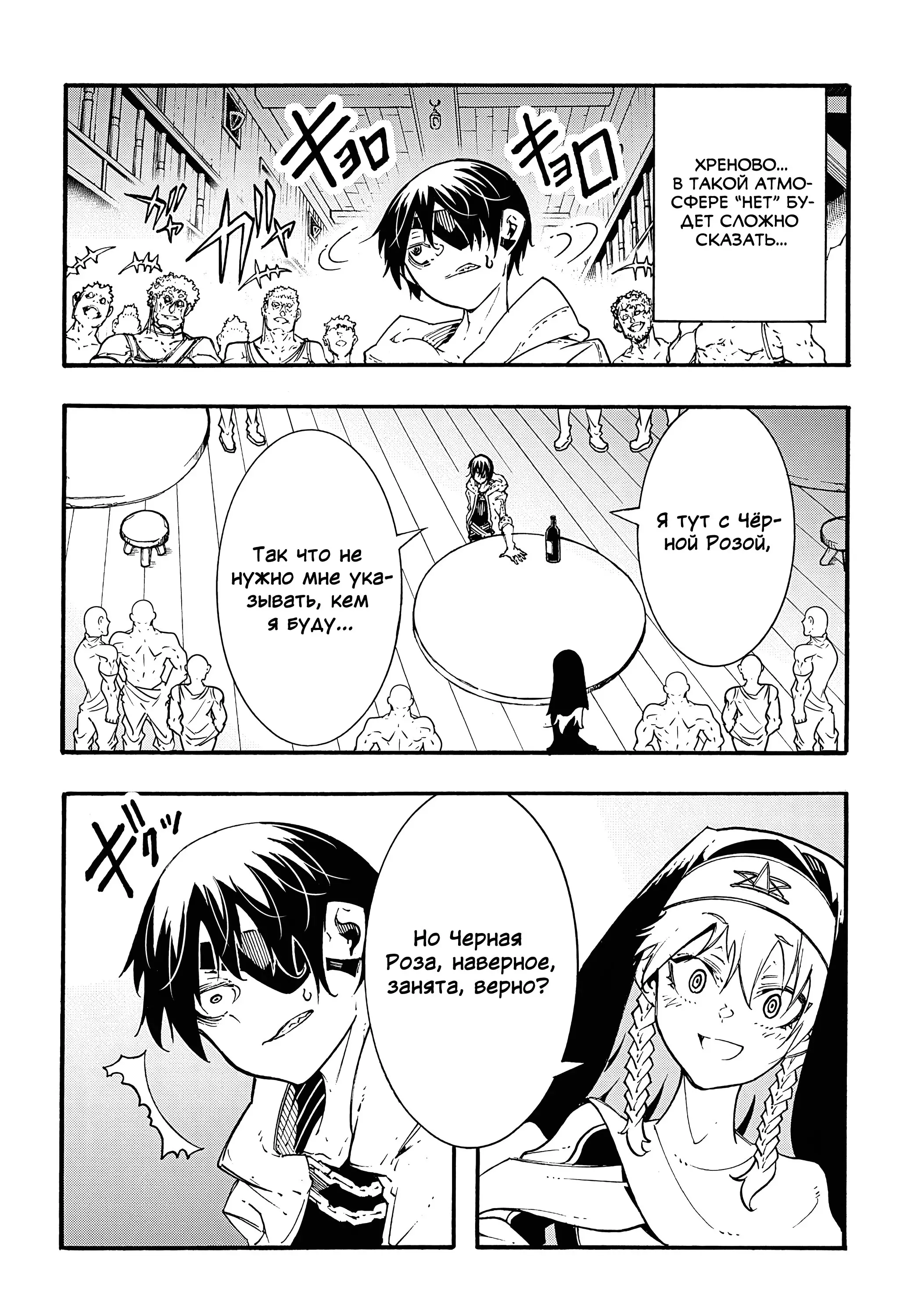 Страница 8 главы 29 манги Призванный в параллельные фэнтези миры несколько раз / Summoned to a Parallel Fantasy World Many Times the Comic
