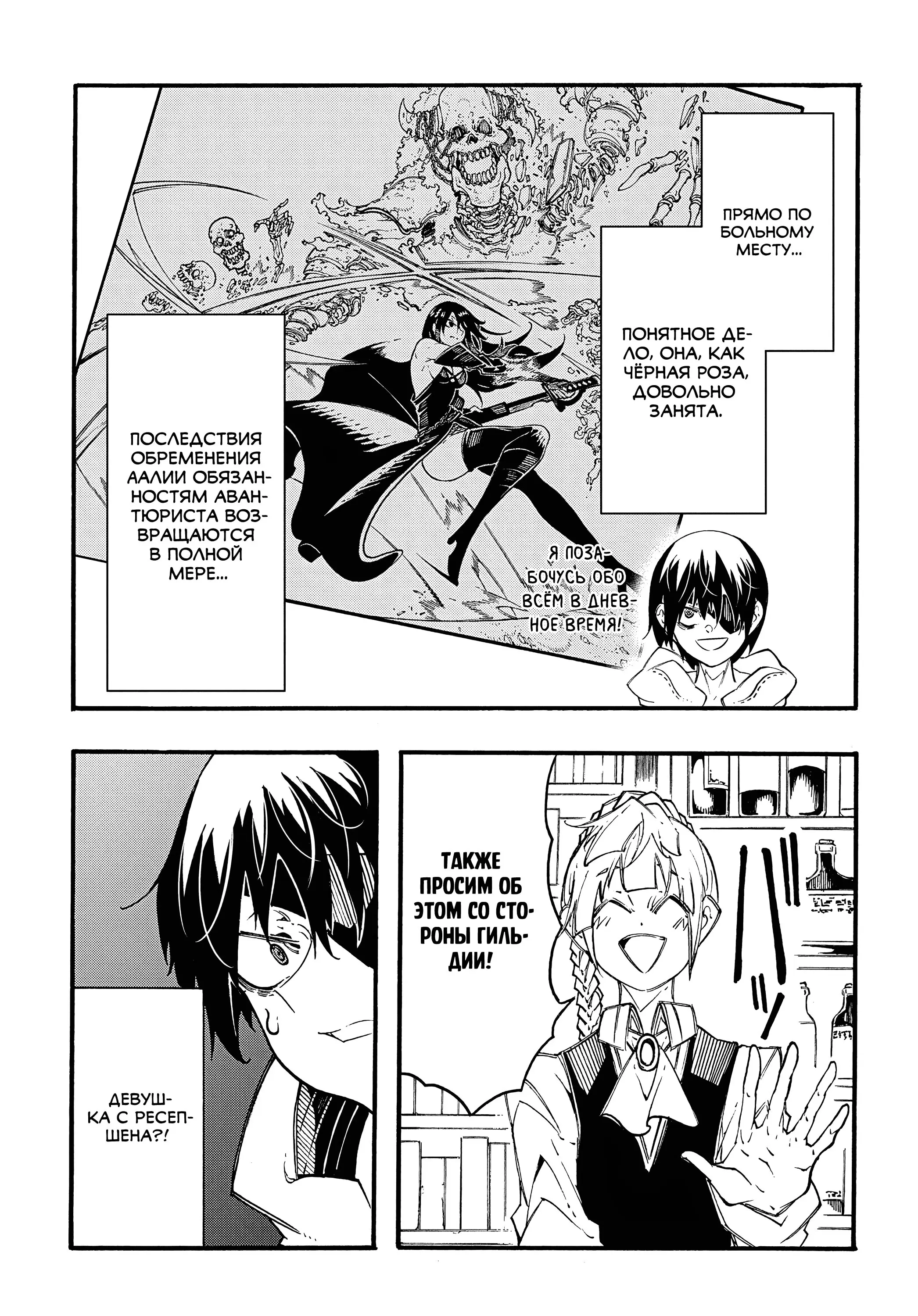 Страница 9 главы 29 манги Призванный в параллельные фэнтези миры несколько раз / Summoned to a Parallel Fantasy World Many Times the Comic