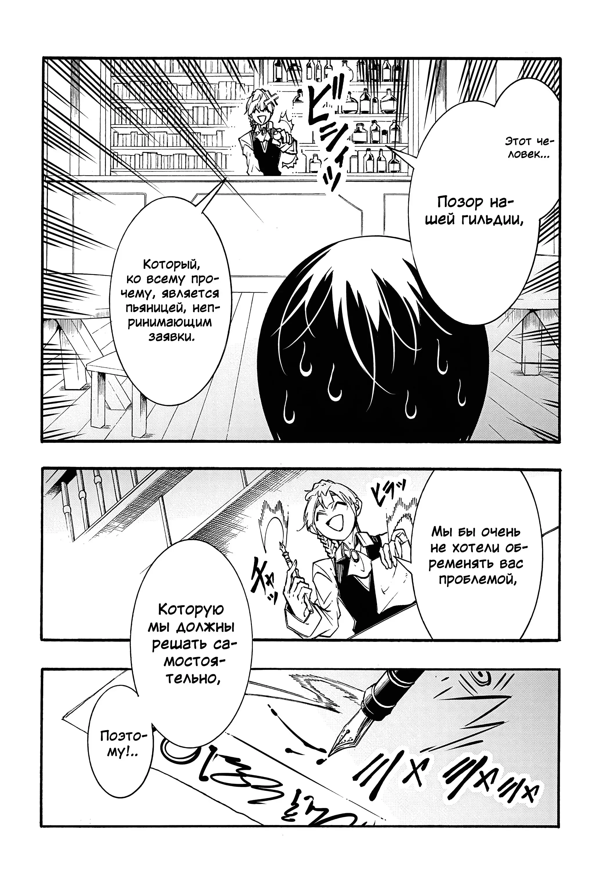 Страница 10 главы 29 манги Призванный в параллельные фэнтези миры несколько раз / Summoned to a Parallel Fantasy World Many Times the Comic