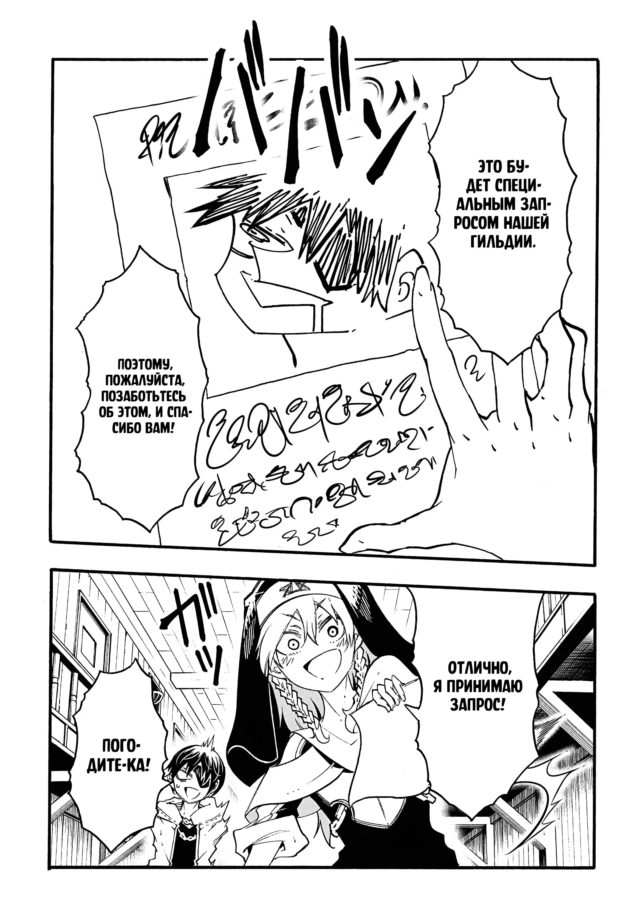 Страница 11 главы 29 манги Призванный в параллельные фэнтези миры несколько раз / Summoned to a Parallel Fantasy World Many Times the Comic