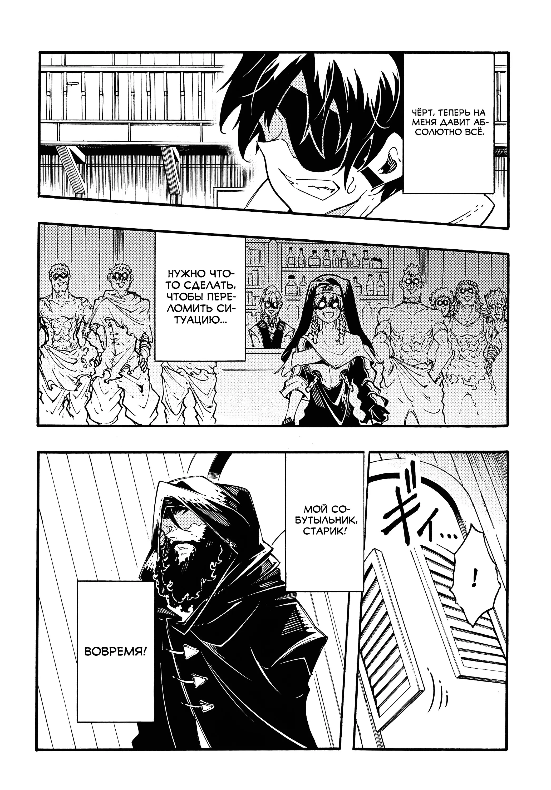 Страница 12 главы 29 манги Призванный в параллельные фэнтези миры несколько раз / Summoned to a Parallel Fantasy World Many Times the Comic