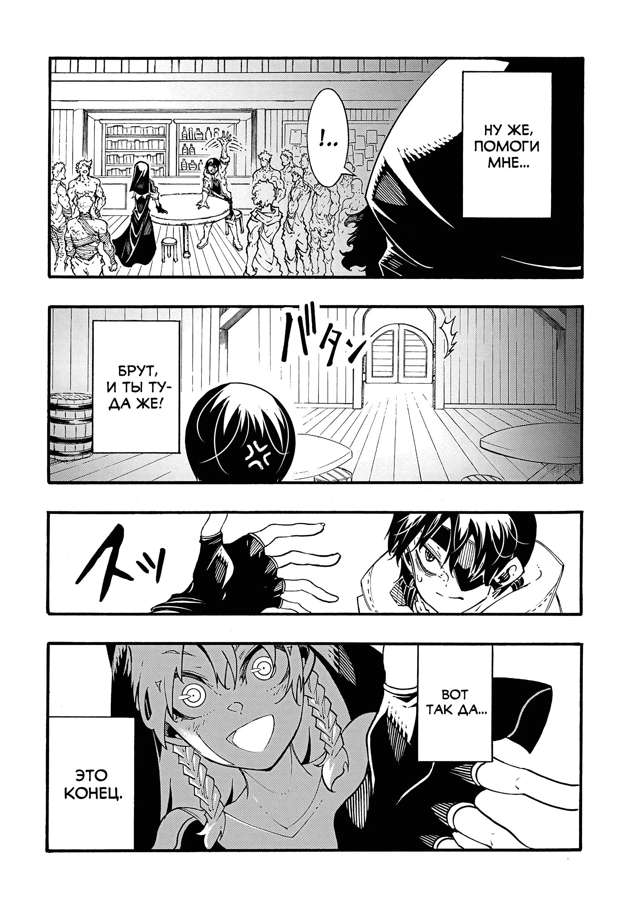 Страница 13 главы 29 манги Призванный в параллельные фэнтези миры несколько раз / Summoned to a Parallel Fantasy World Many Times the Comic