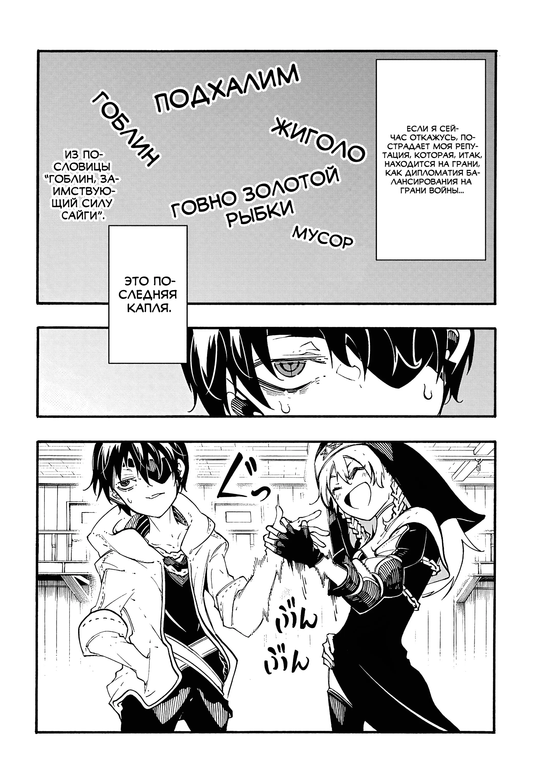 Страница 14 главы 29 манги Призванный в параллельные фэнтези миры несколько раз / Summoned to a Parallel Fantasy World Many Times the Comic