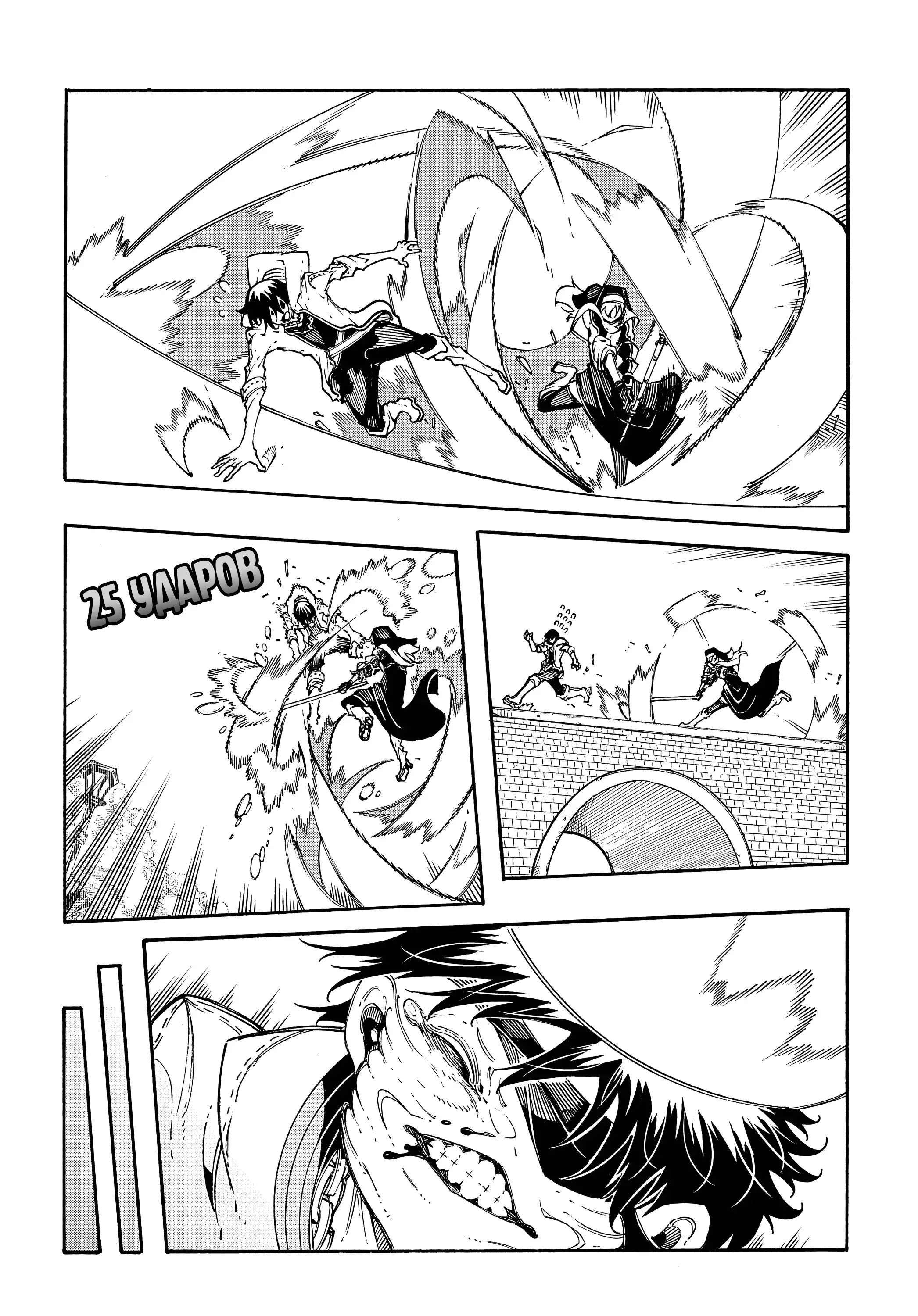 Страница 22 главы 29 манги Призванный в параллельные фэнтези миры несколько раз / Summoned to a Parallel Fantasy World Many Times the Comic