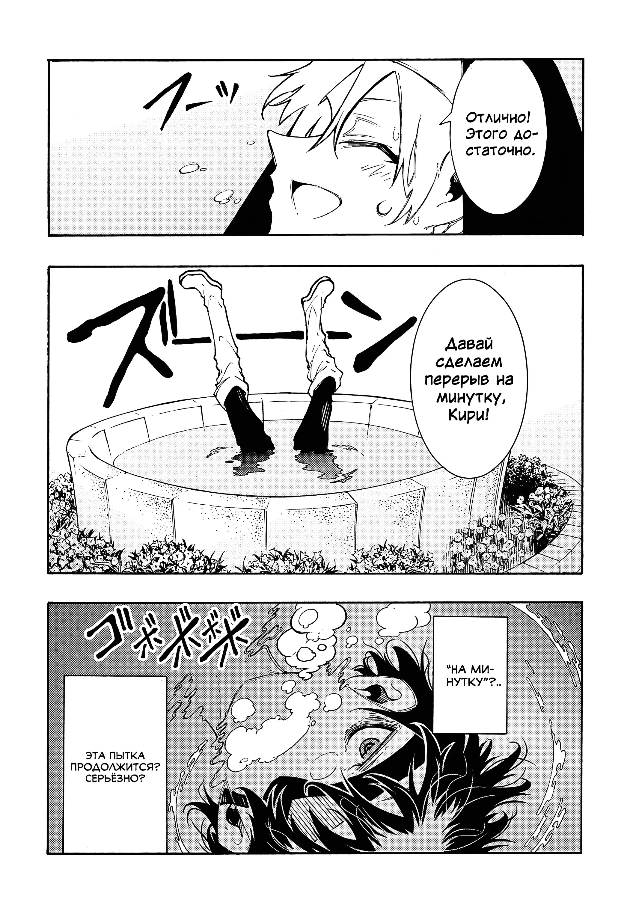 Страница 23 главы 29 манги Призванный в параллельные фэнтези миры несколько раз / Summoned to a Parallel Fantasy World Many Times the Comic