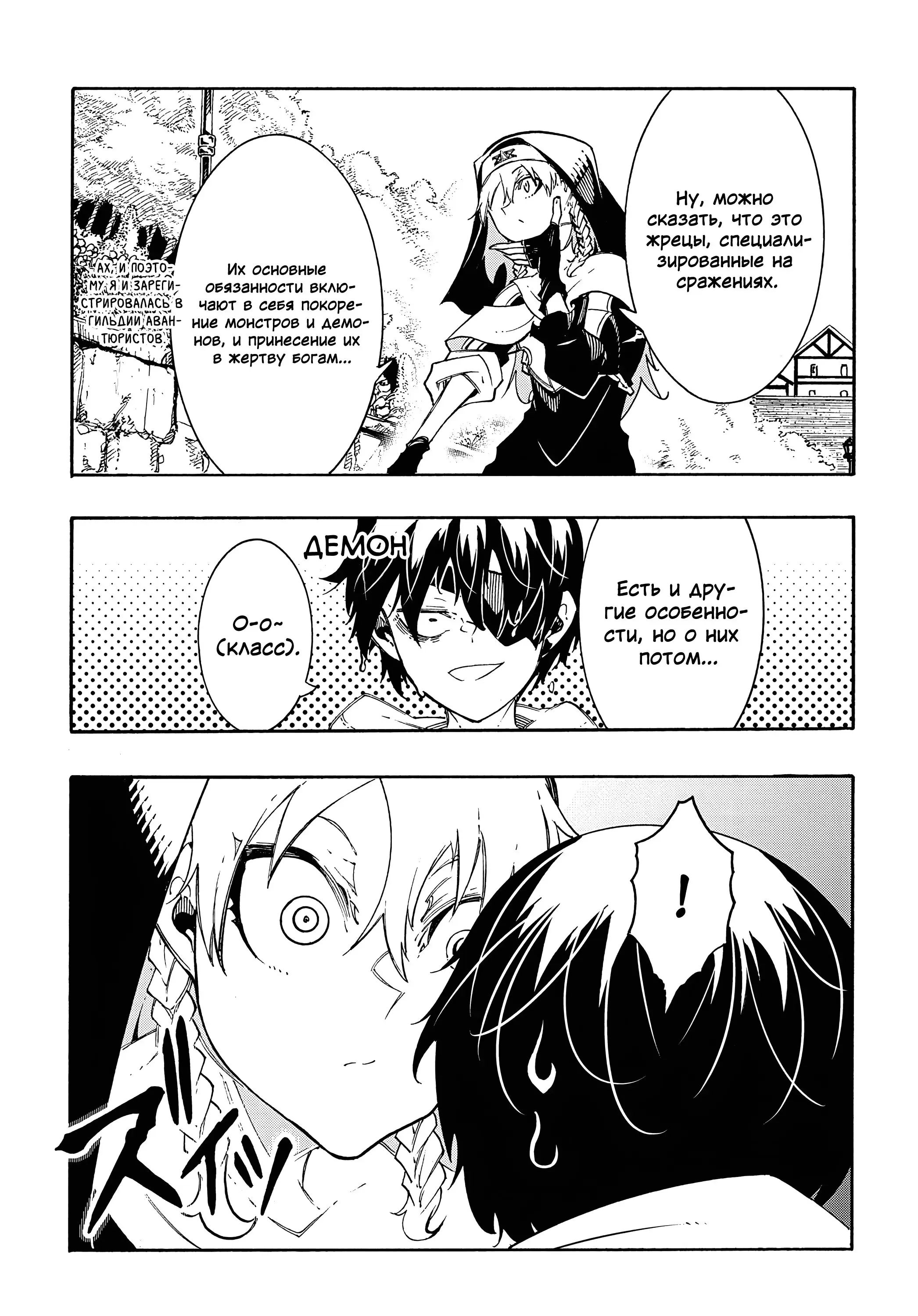 Страница 25 главы 29 манги Призванный в параллельные фэнтези миры несколько раз / Summoned to a Parallel Fantasy World Many Times the Comic