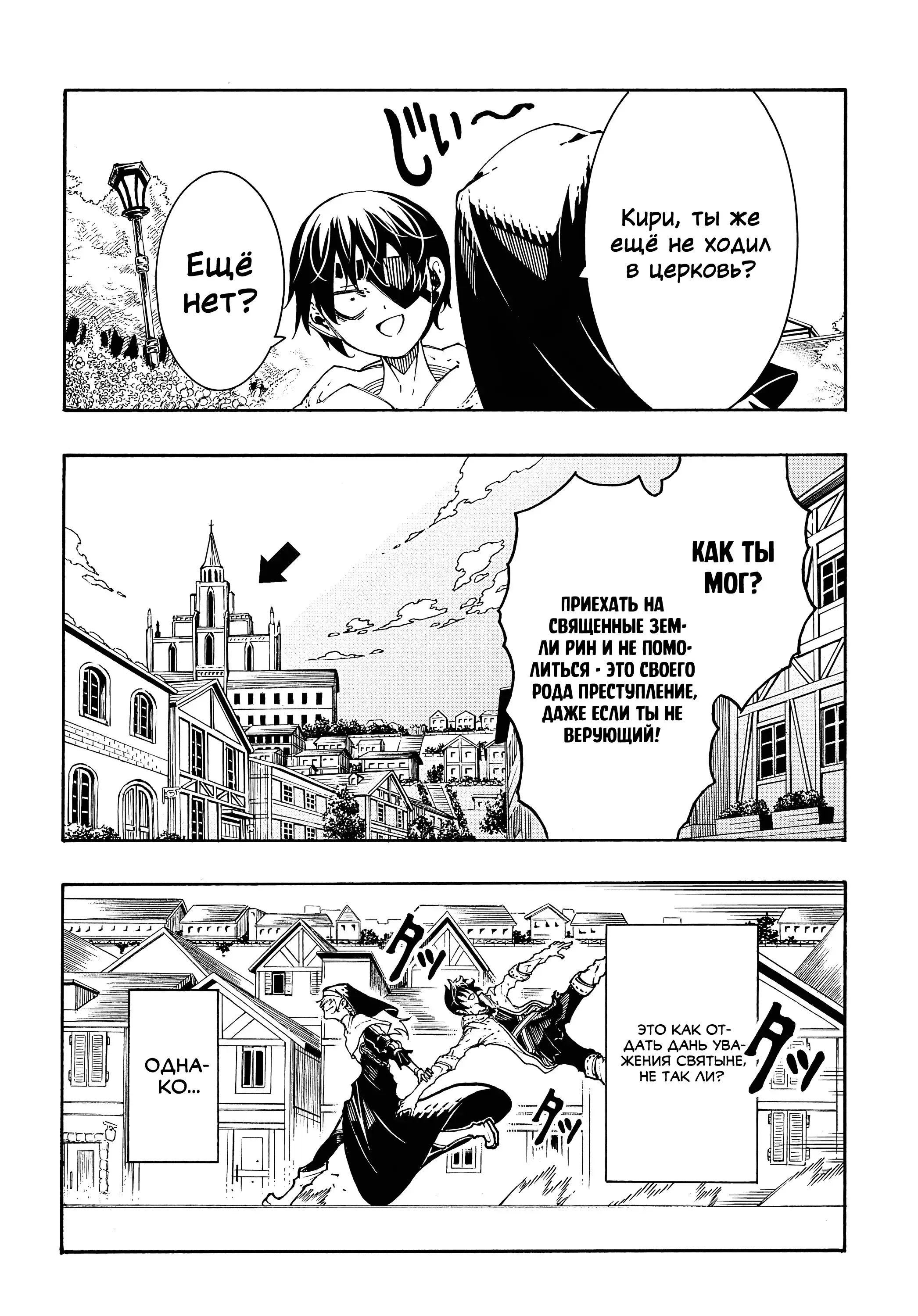 Страница 26 главы 29 манги Призванный в параллельные фэнтези миры несколько раз / Summoned to a Parallel Fantasy World Many Times the Comic