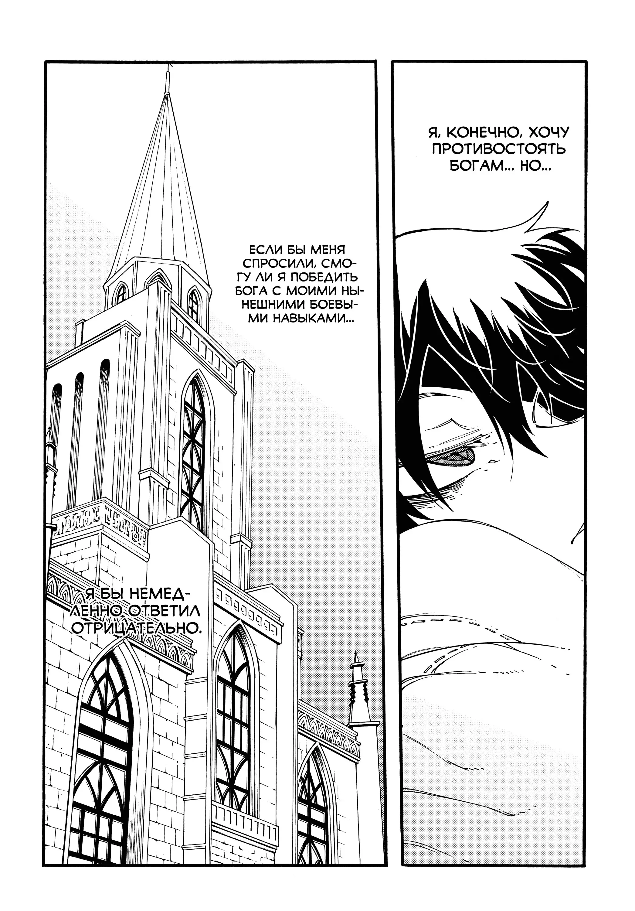 Страница 28 главы 29 манги Призванный в параллельные фэнтези миры несколько раз / Summoned to a Parallel Fantasy World Many Times the Comic