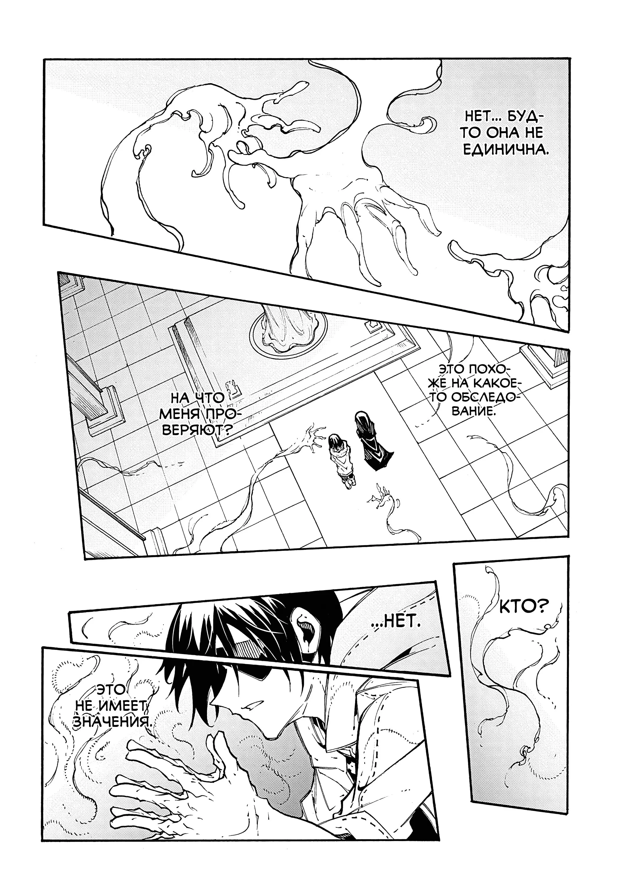 Страница 32 главы 29 манги Призванный в параллельные фэнтези миры несколько раз / Summoned to a Parallel Fantasy World Many Times the Comic